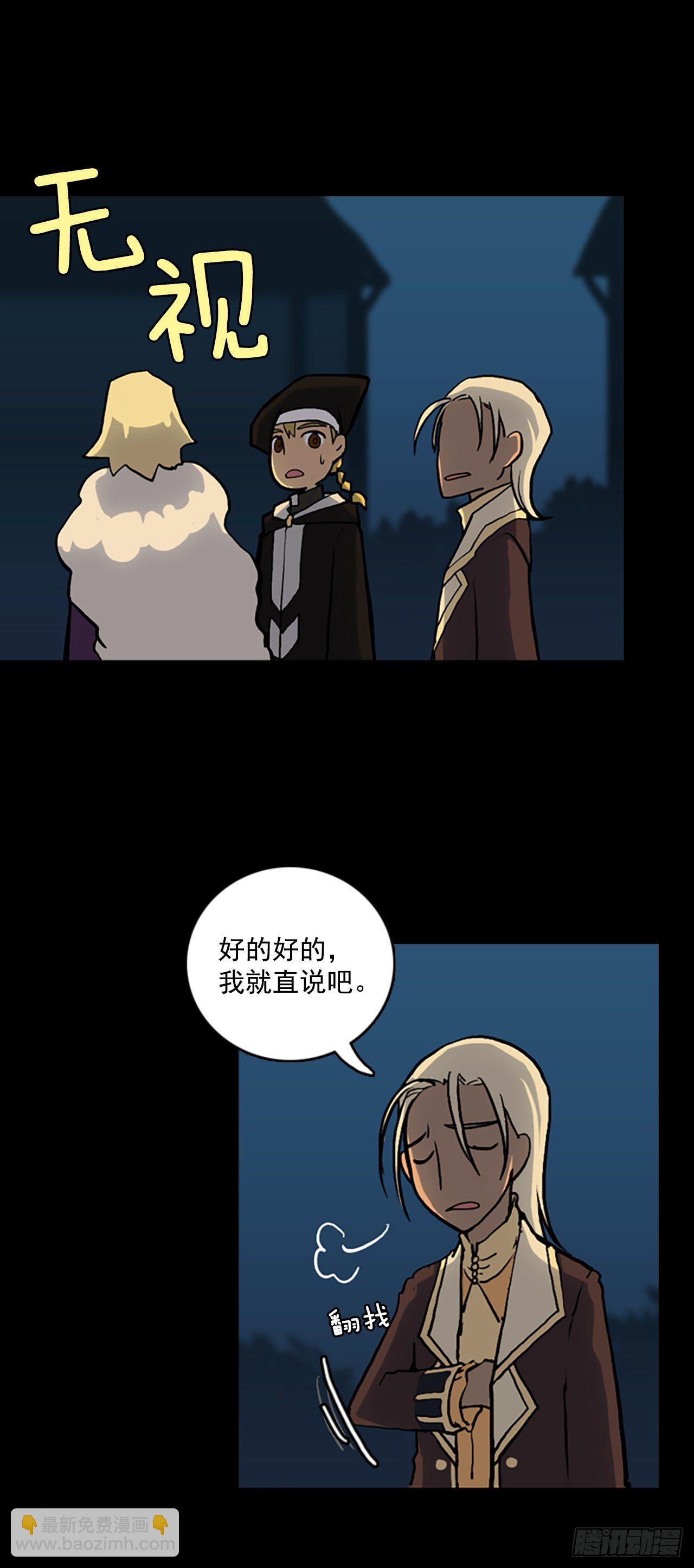 15.军队来袭(1/2)-第16话