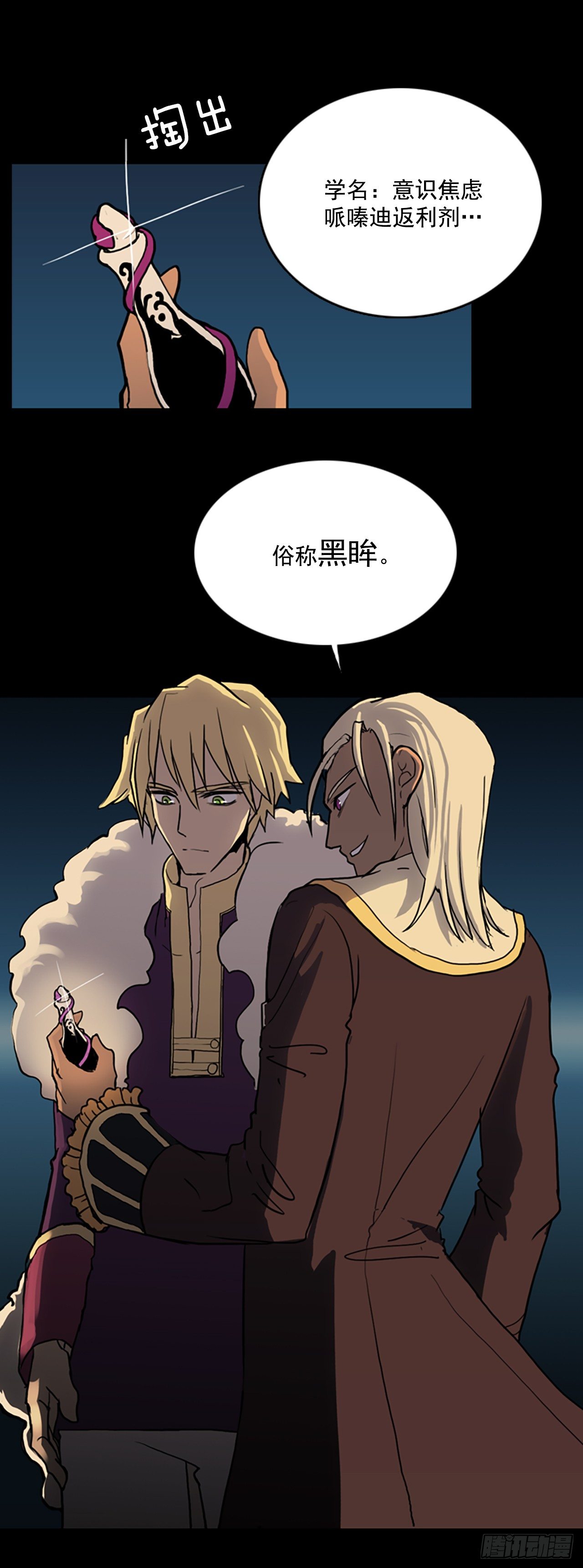 15.军队来袭(1/2)-第16话