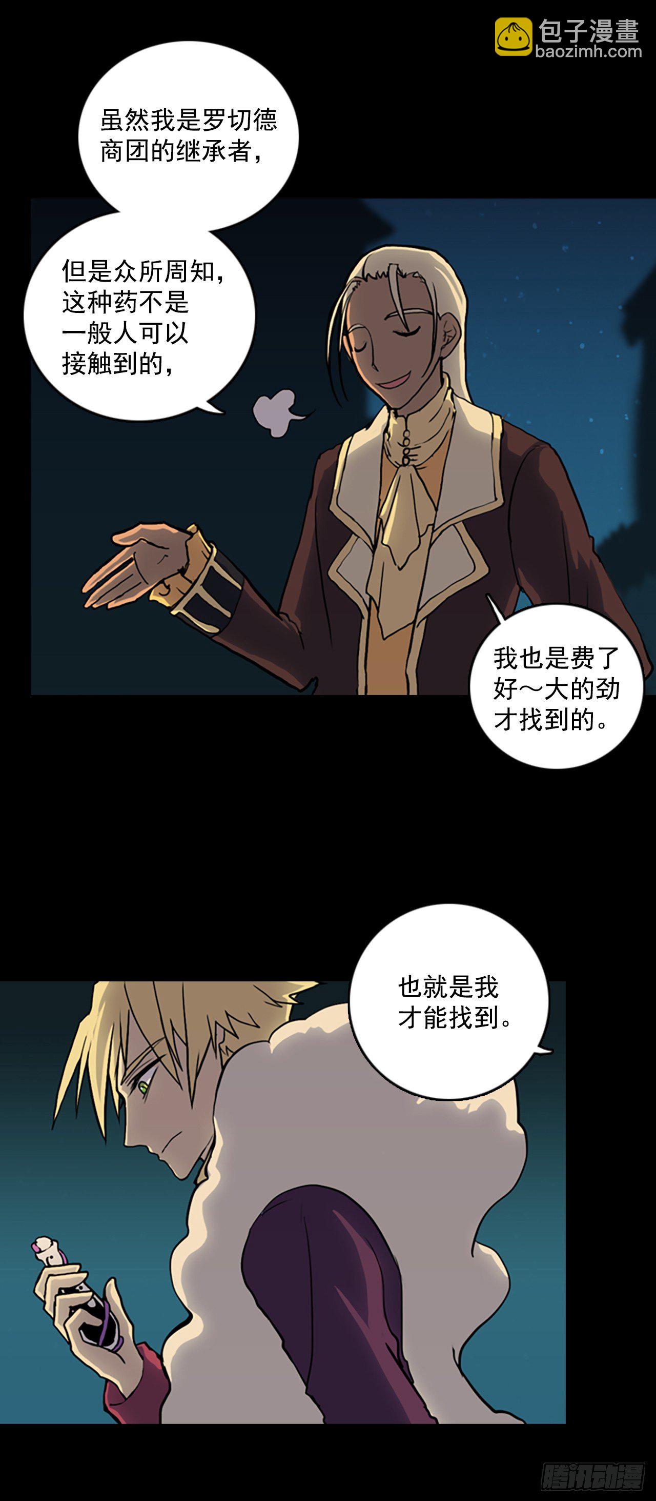 15.军队来袭(1/2)-第16话