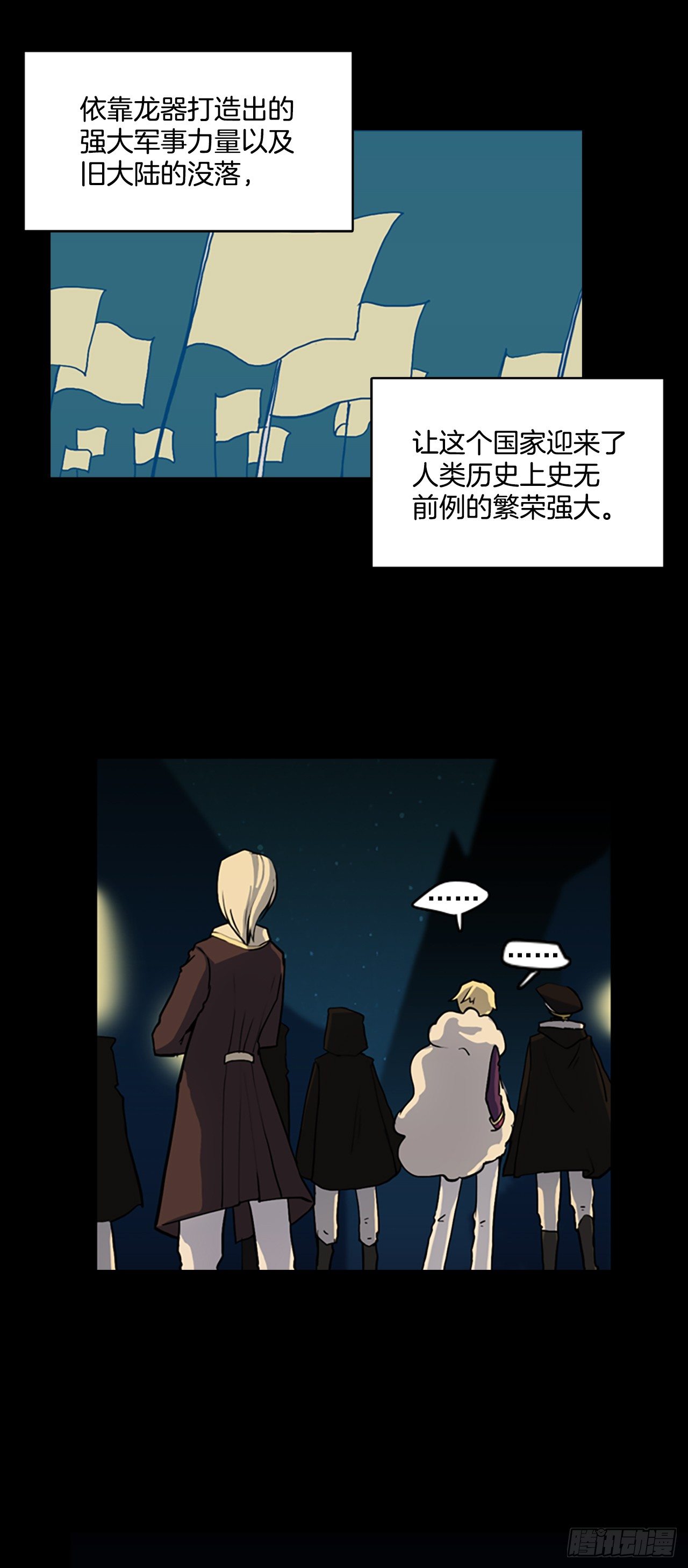 15.军队来袭(1/2)-第16话