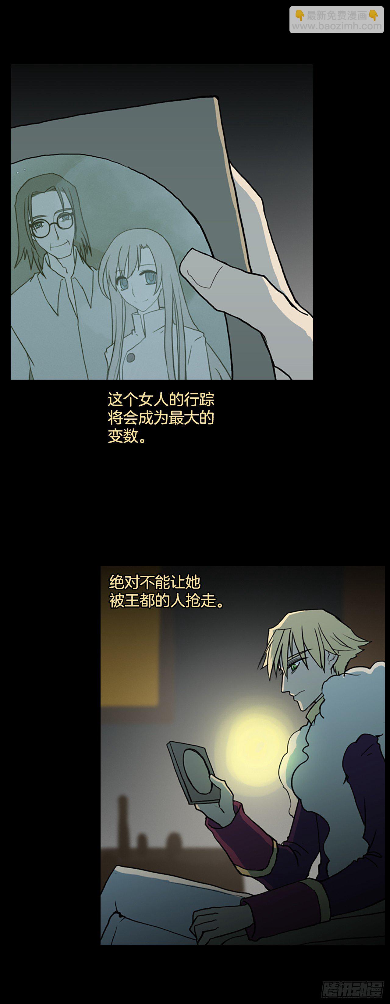 滑翔少女迫降奇緣 - 15.軍隊來襲(2/2) - 6