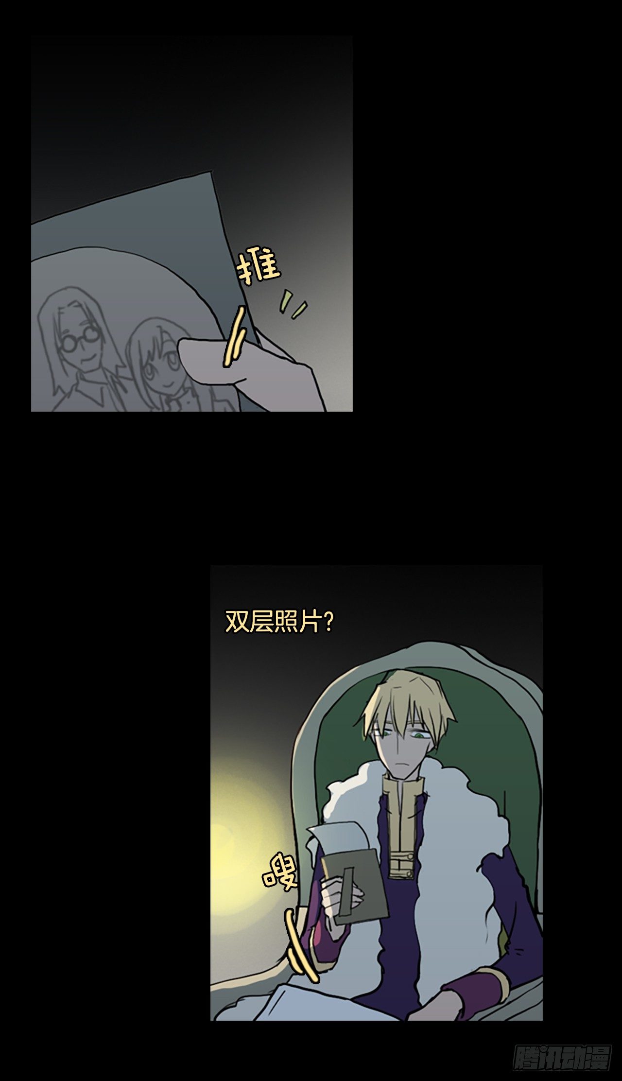 滑翔少女迫降奇緣 - 15.軍隊來襲(2/2) - 1