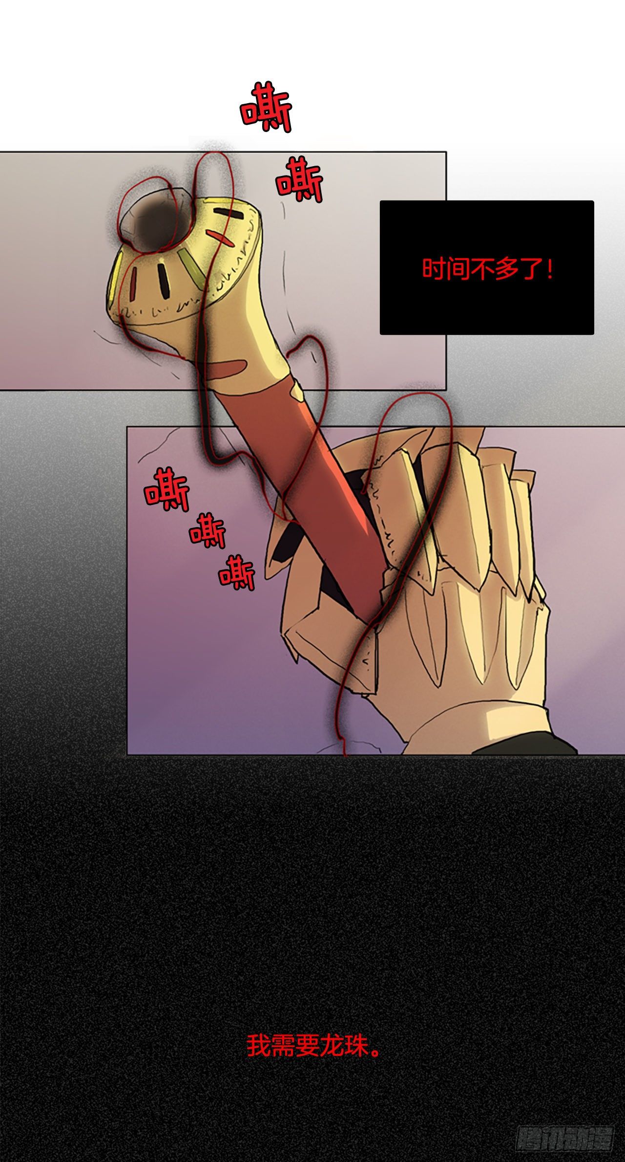 17.潜伏的危机-第18话