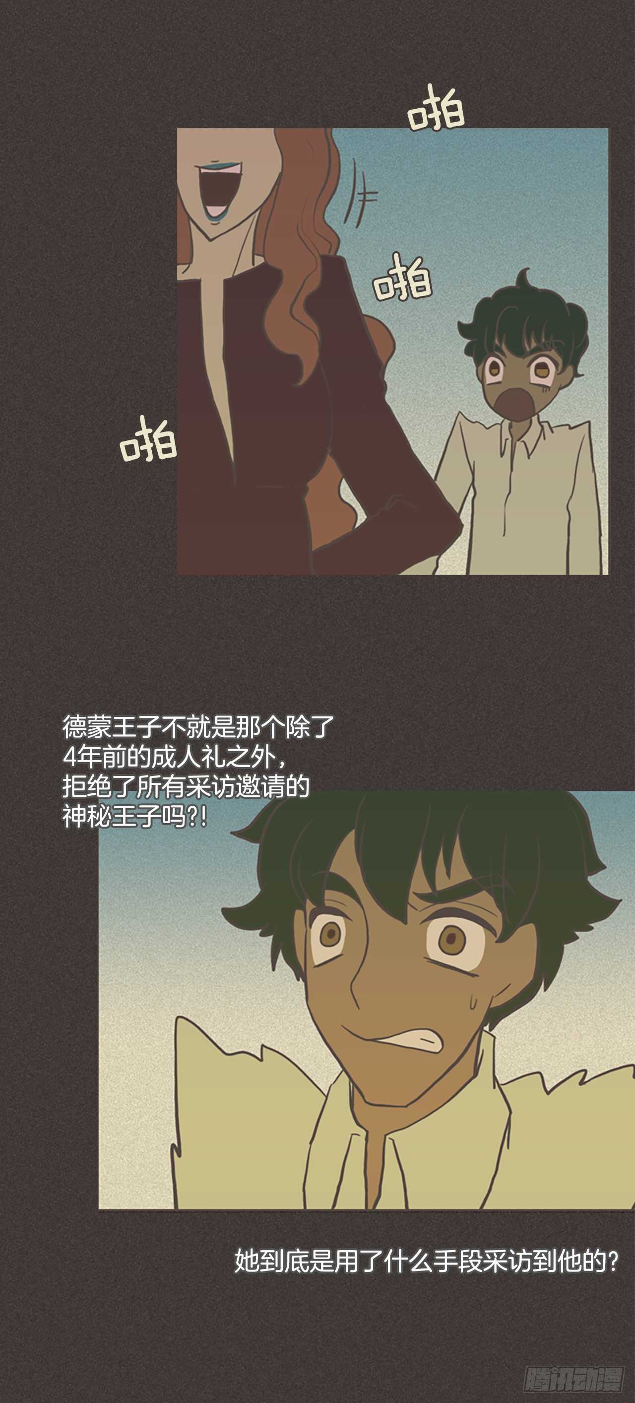 19.记者拉尔顿-第20话