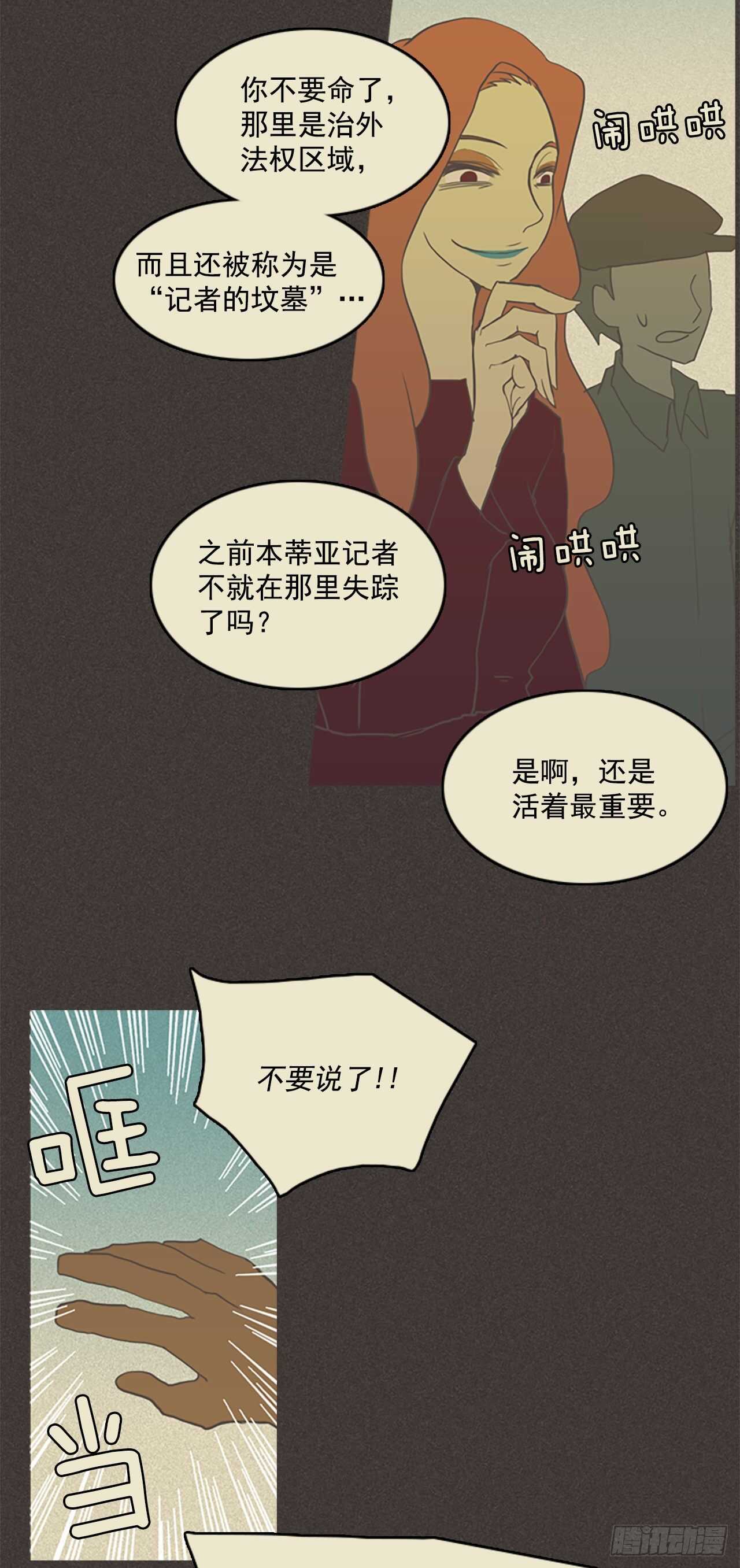 19.记者拉尔顿-第20话