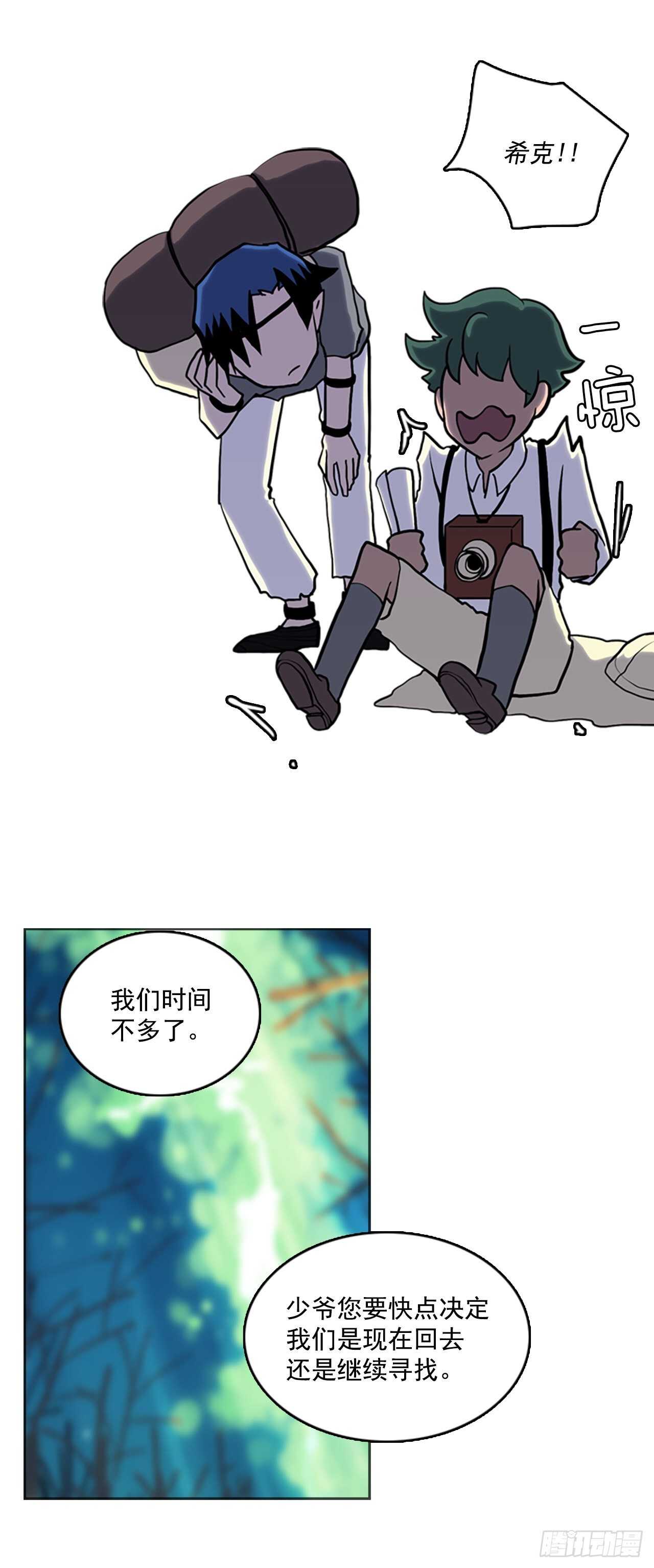 19.记者拉尔顿-第20话