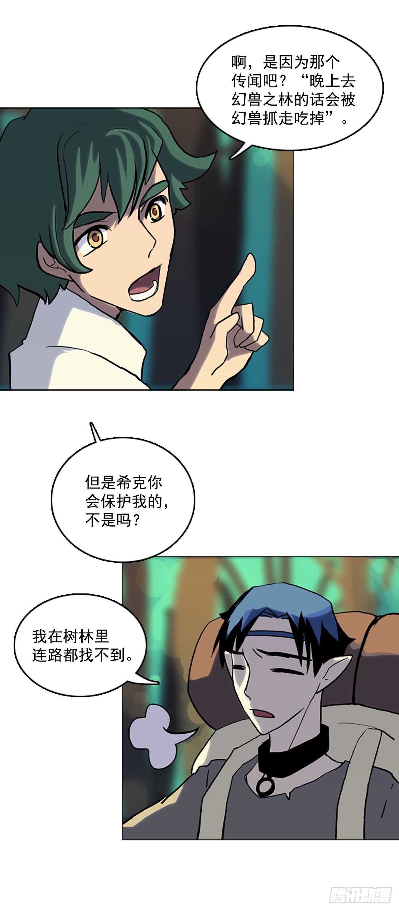 19.记者拉尔顿-第20话