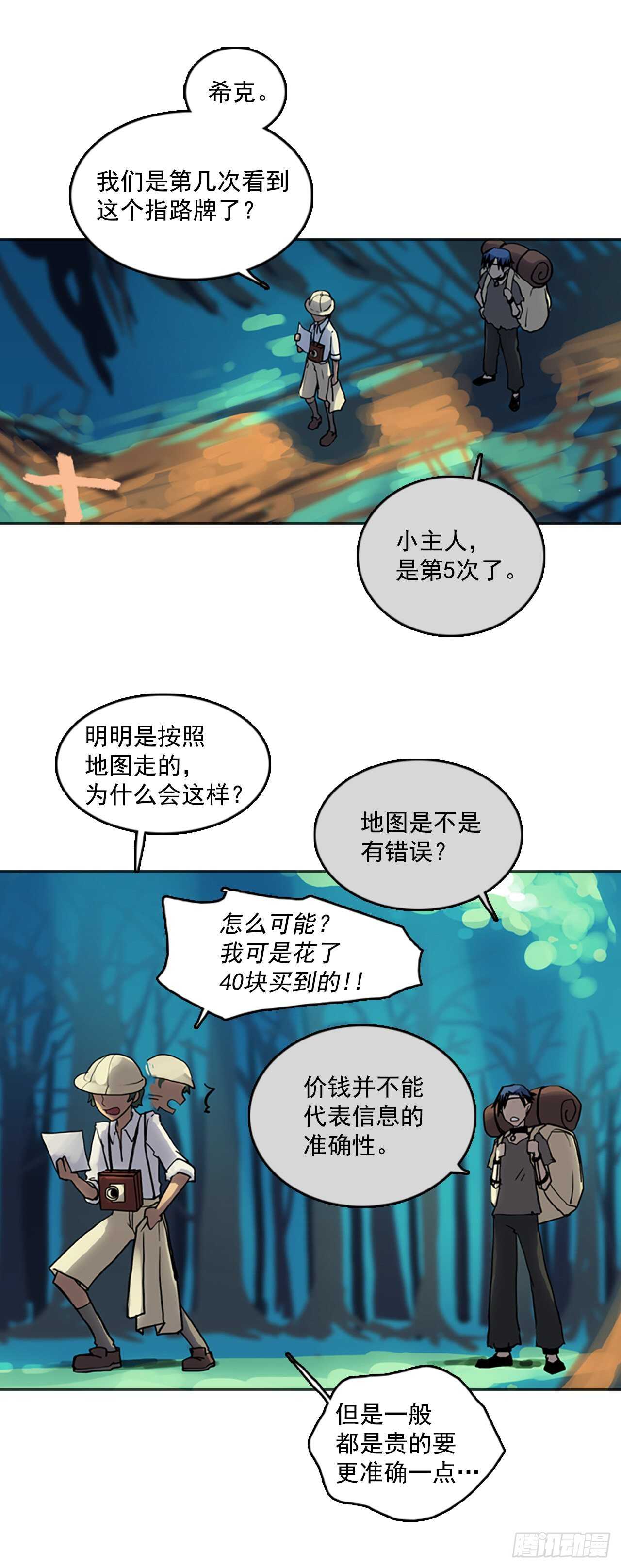 19.记者拉尔顿-第20话