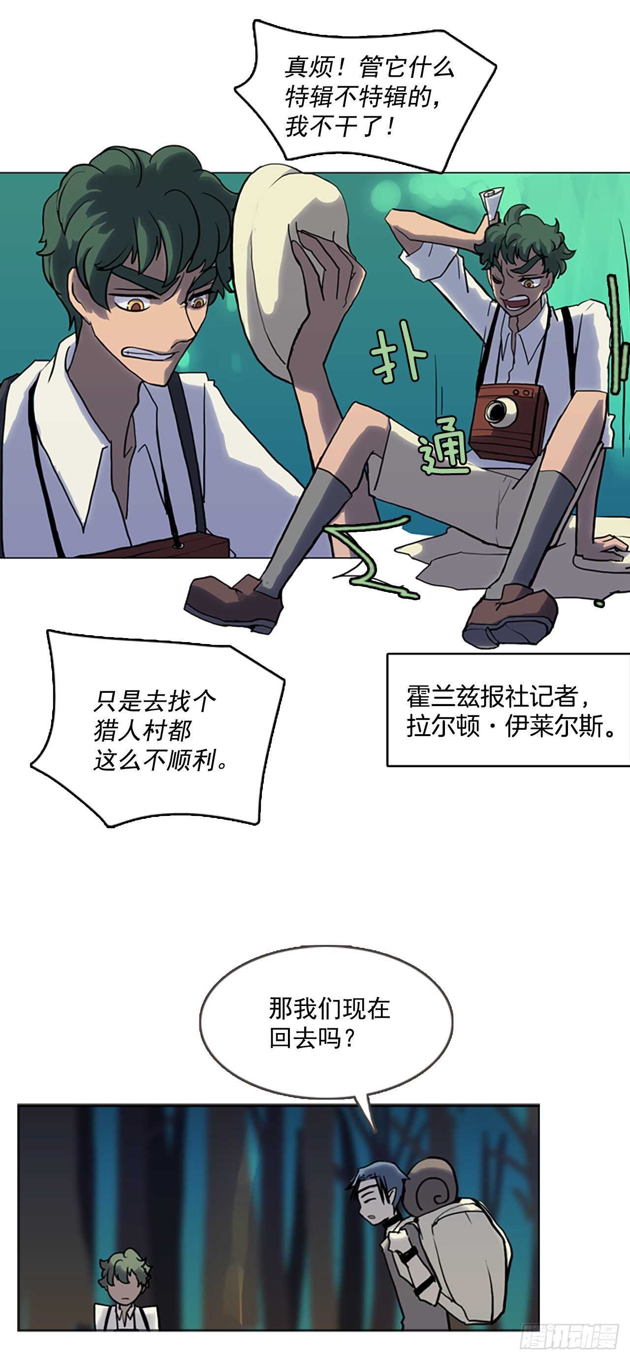 19.记者拉尔顿-第20话