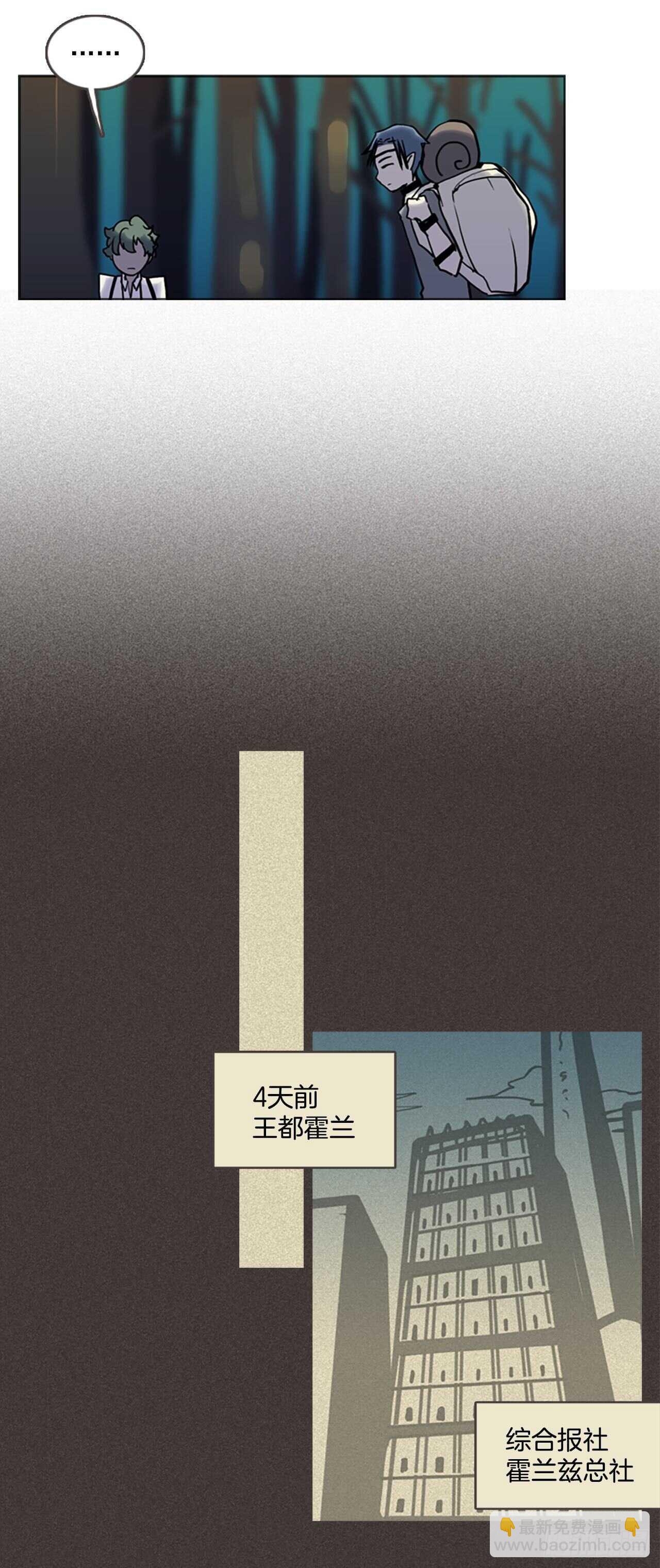 19.记者拉尔顿-第20话