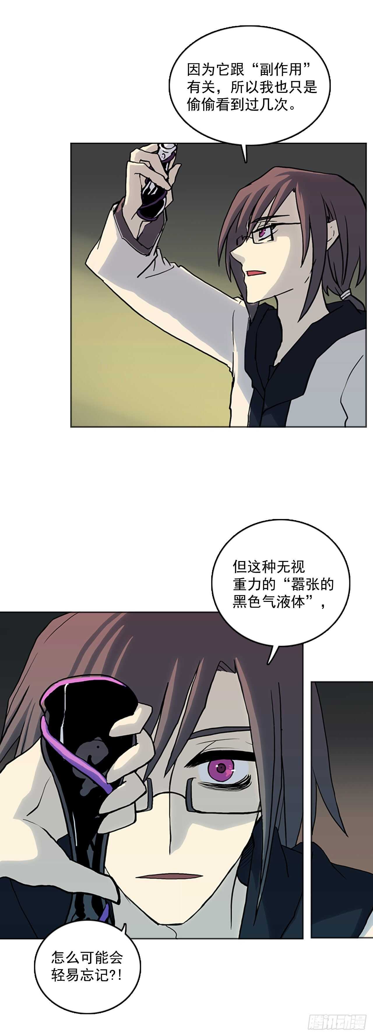 21.哥哥拉斯-第22话