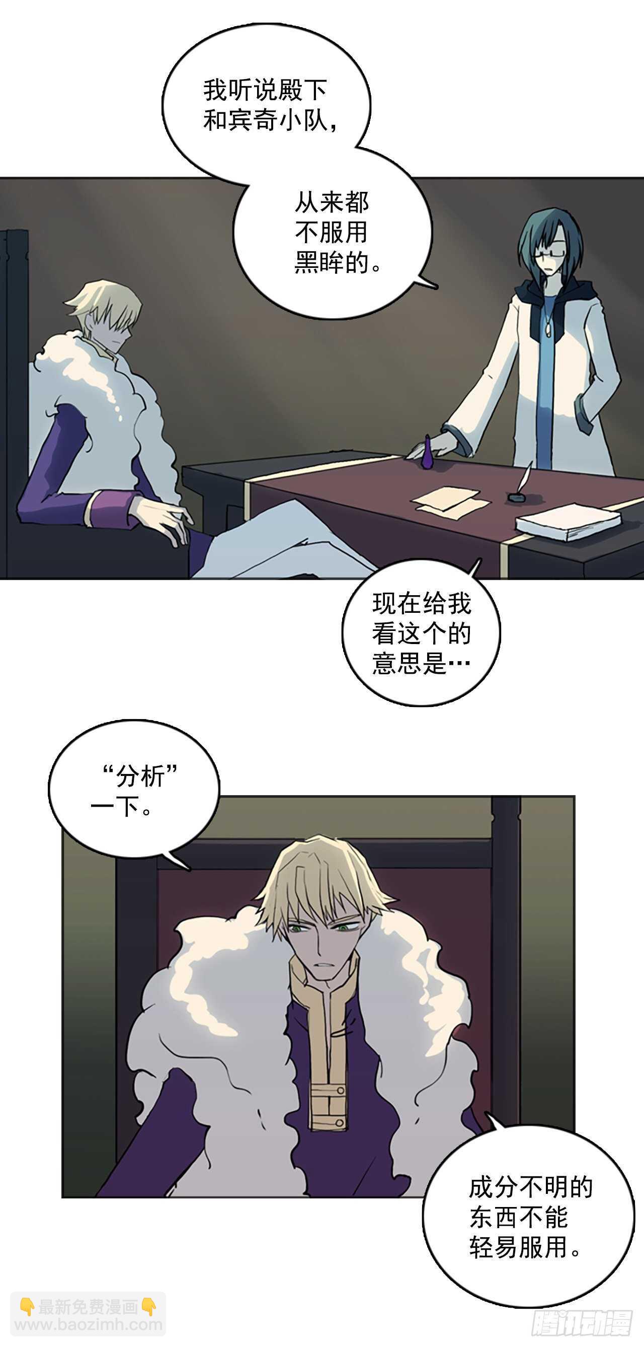 21.哥哥拉斯-第22话