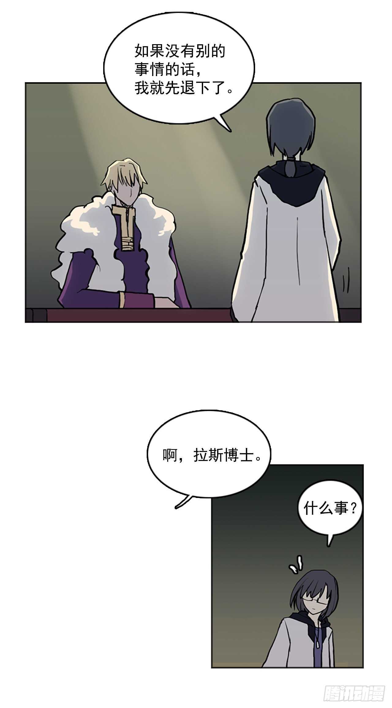 21.哥哥拉斯-第22话