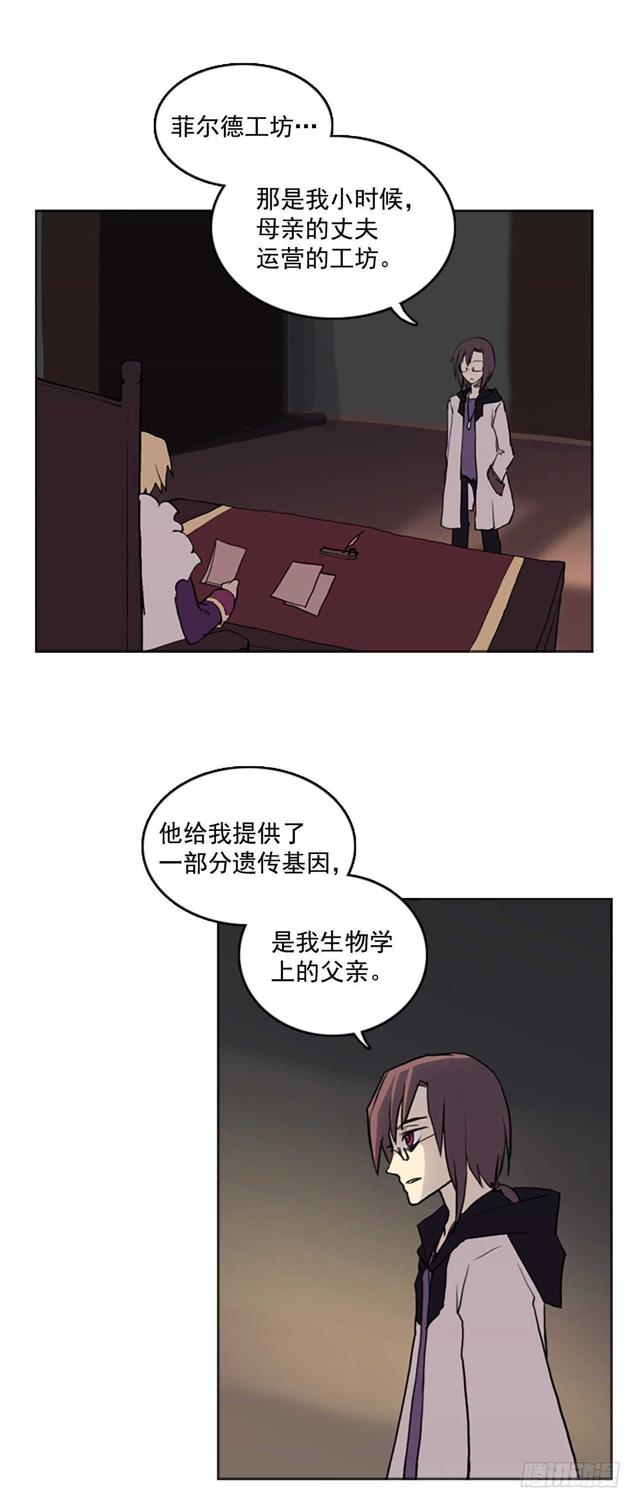 21.哥哥拉斯-第22话