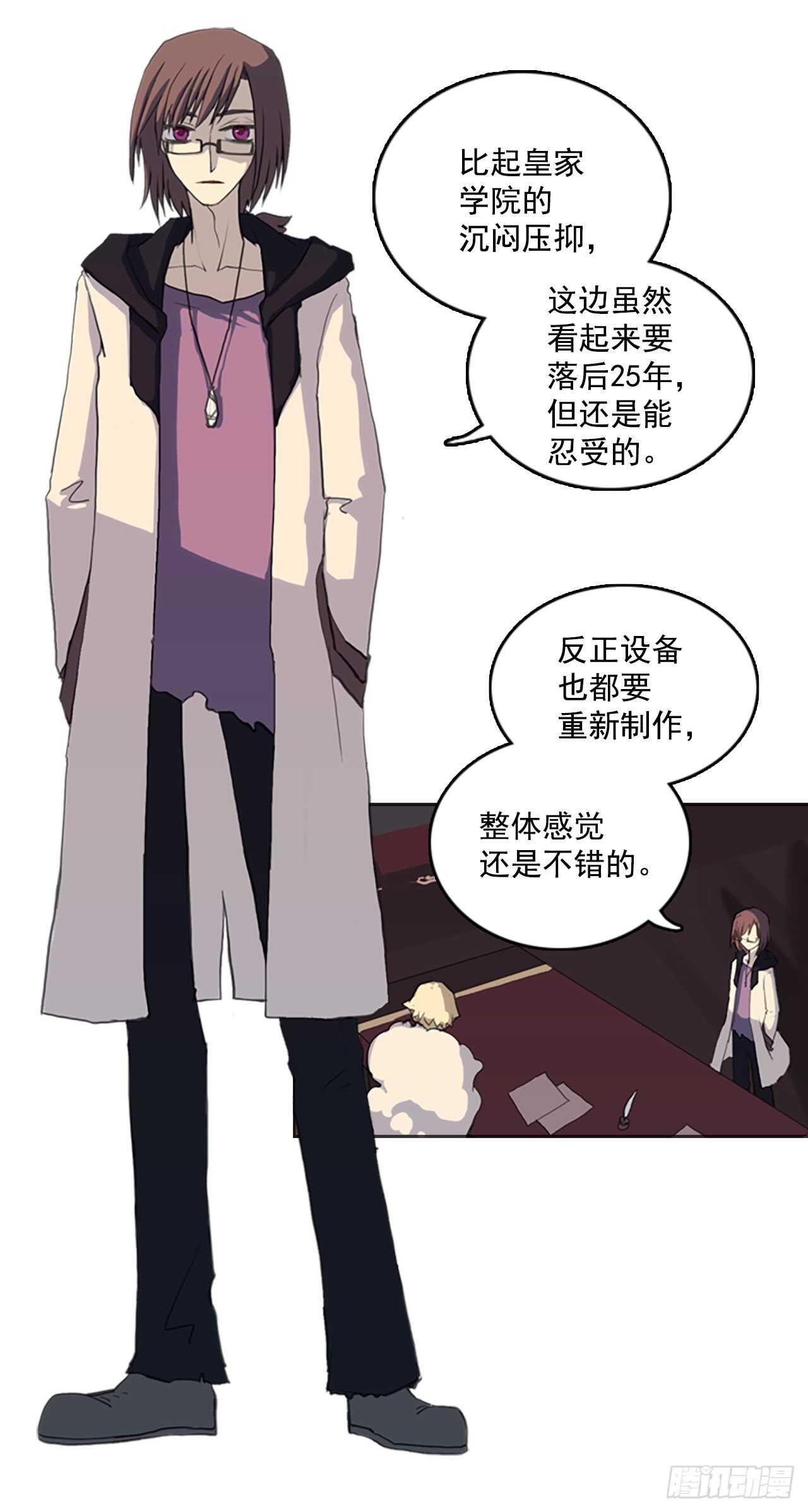 21.哥哥拉斯-第22话