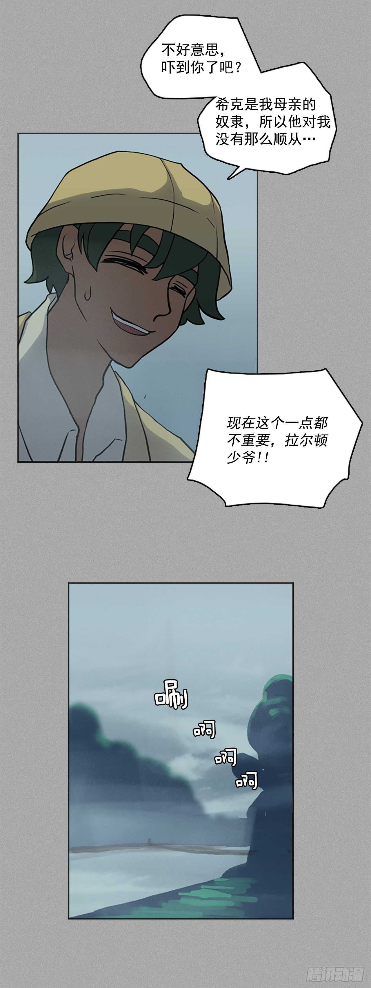 23.巧遇前辈-第24话