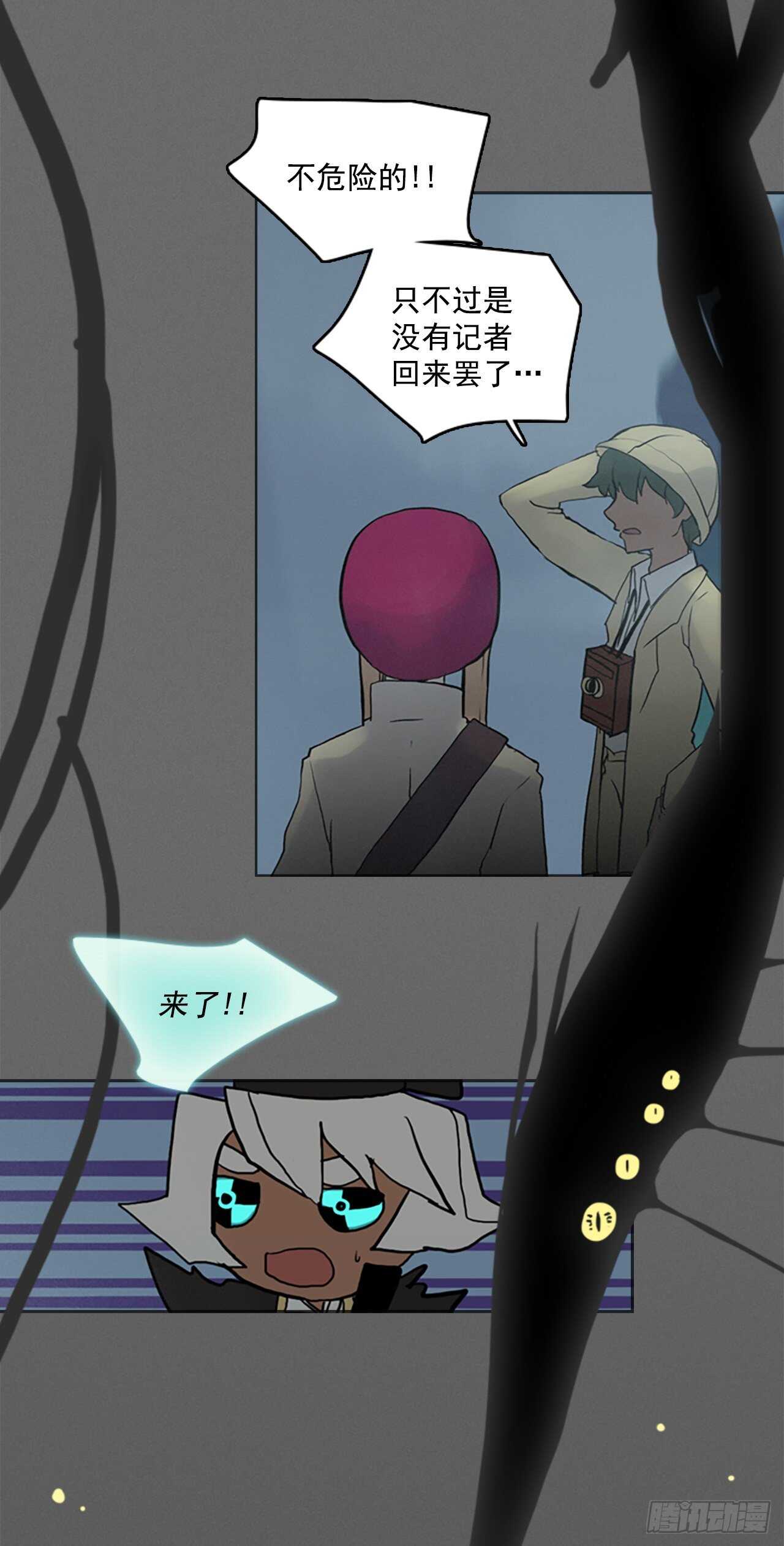 23.巧遇前辈-第24话