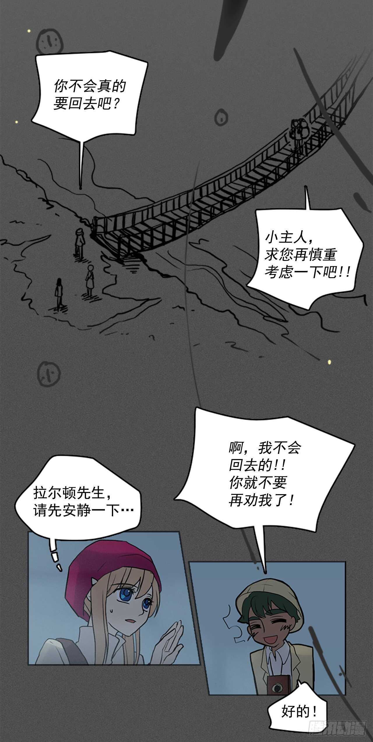 23.巧遇前辈-第24话