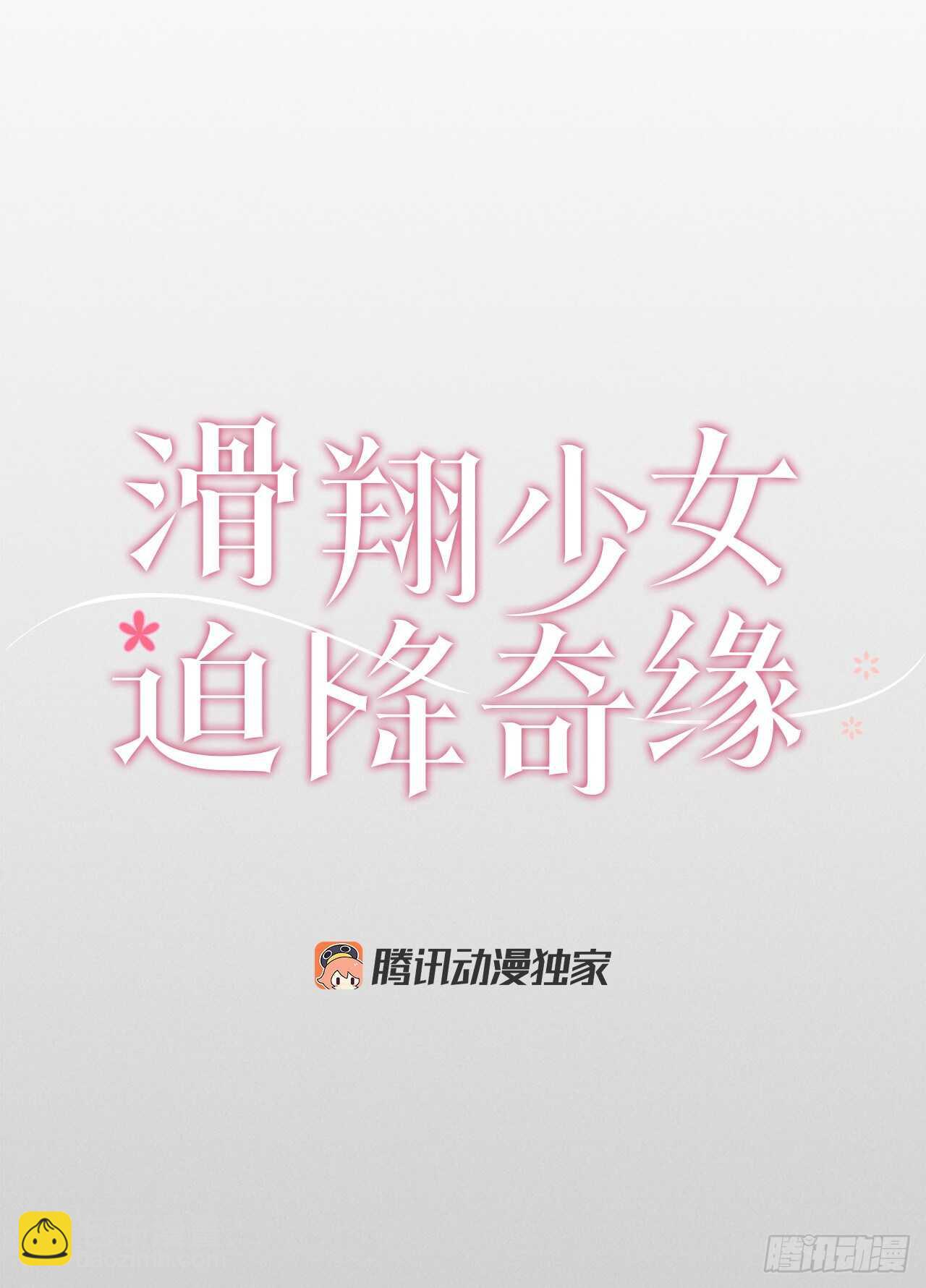 23.巧遇前辈-第24话