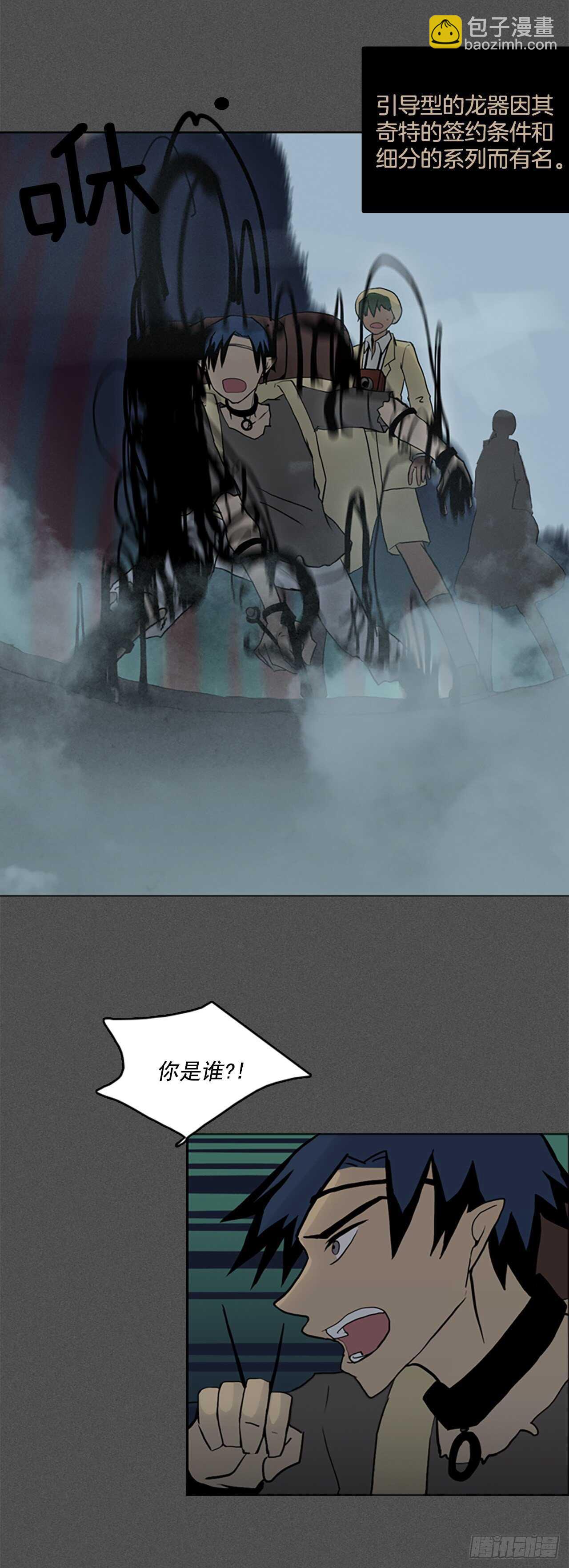 23.巧遇前辈-第24话