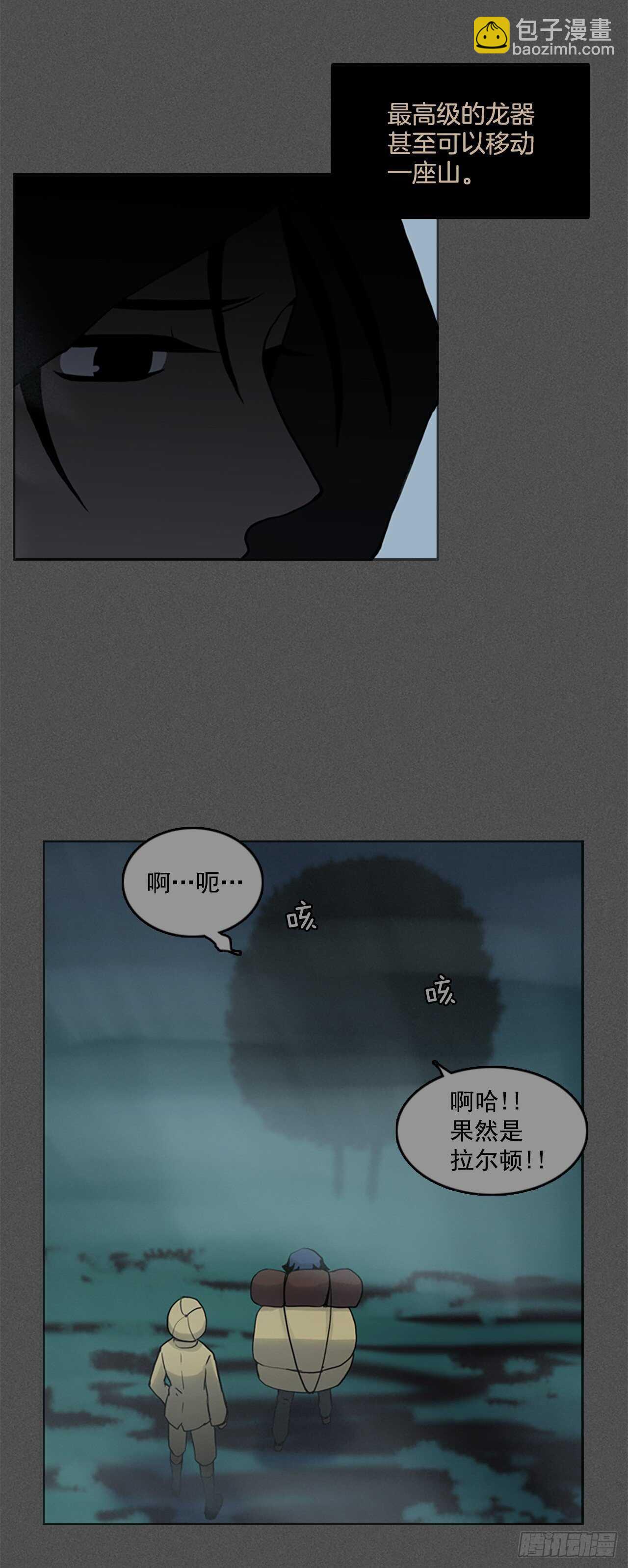 23.巧遇前辈-第24话