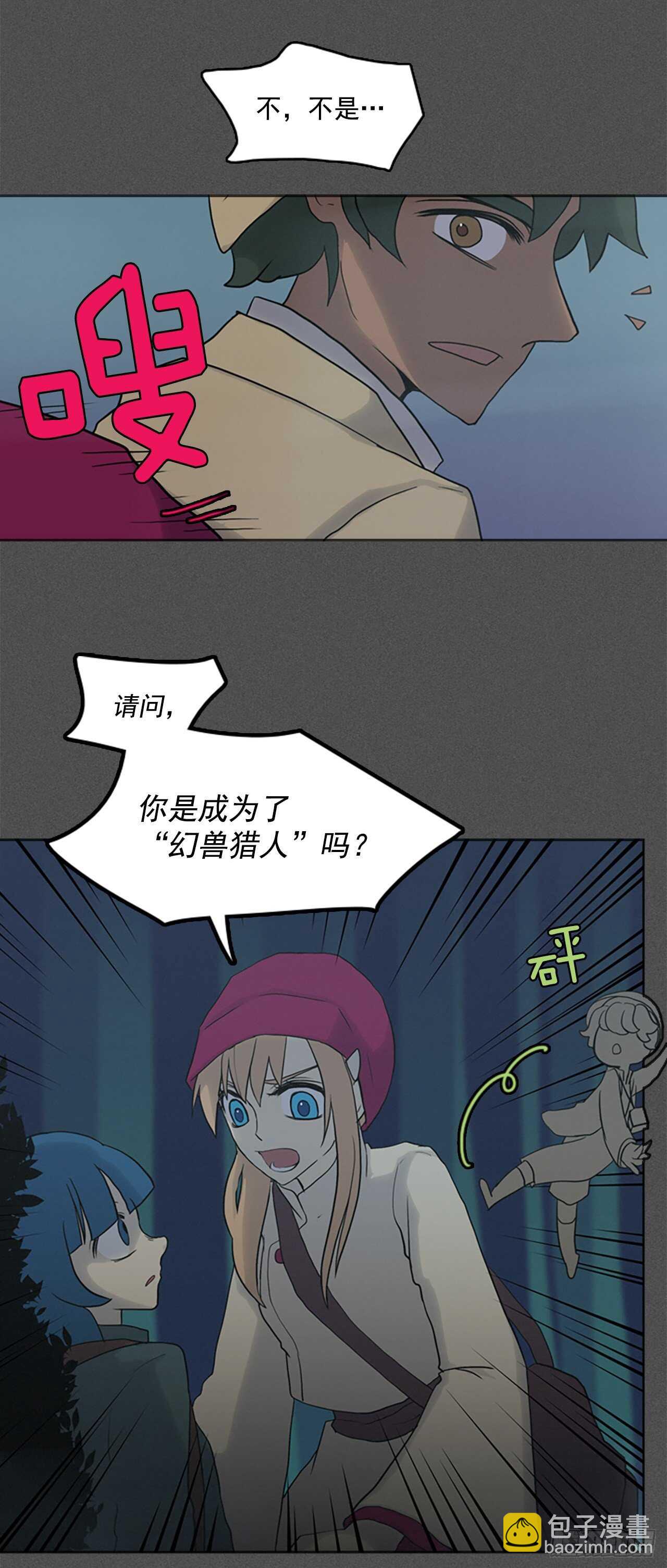 23.巧遇前辈-第24话