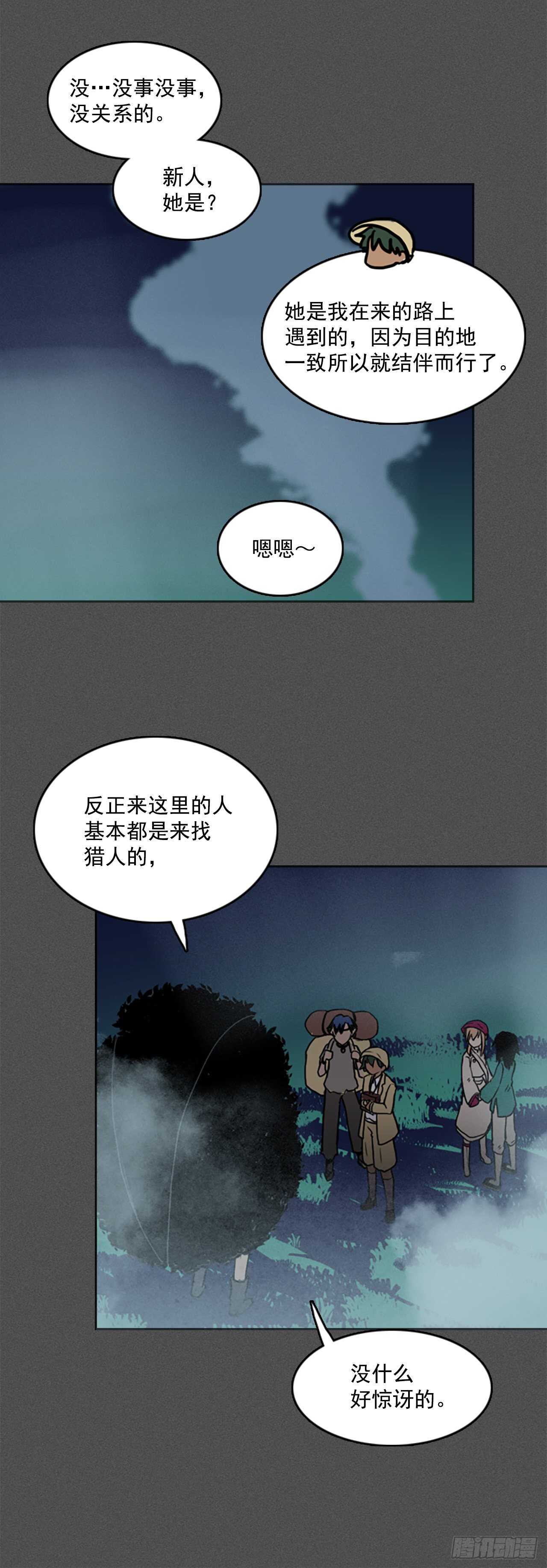 23.巧遇前辈-第24话