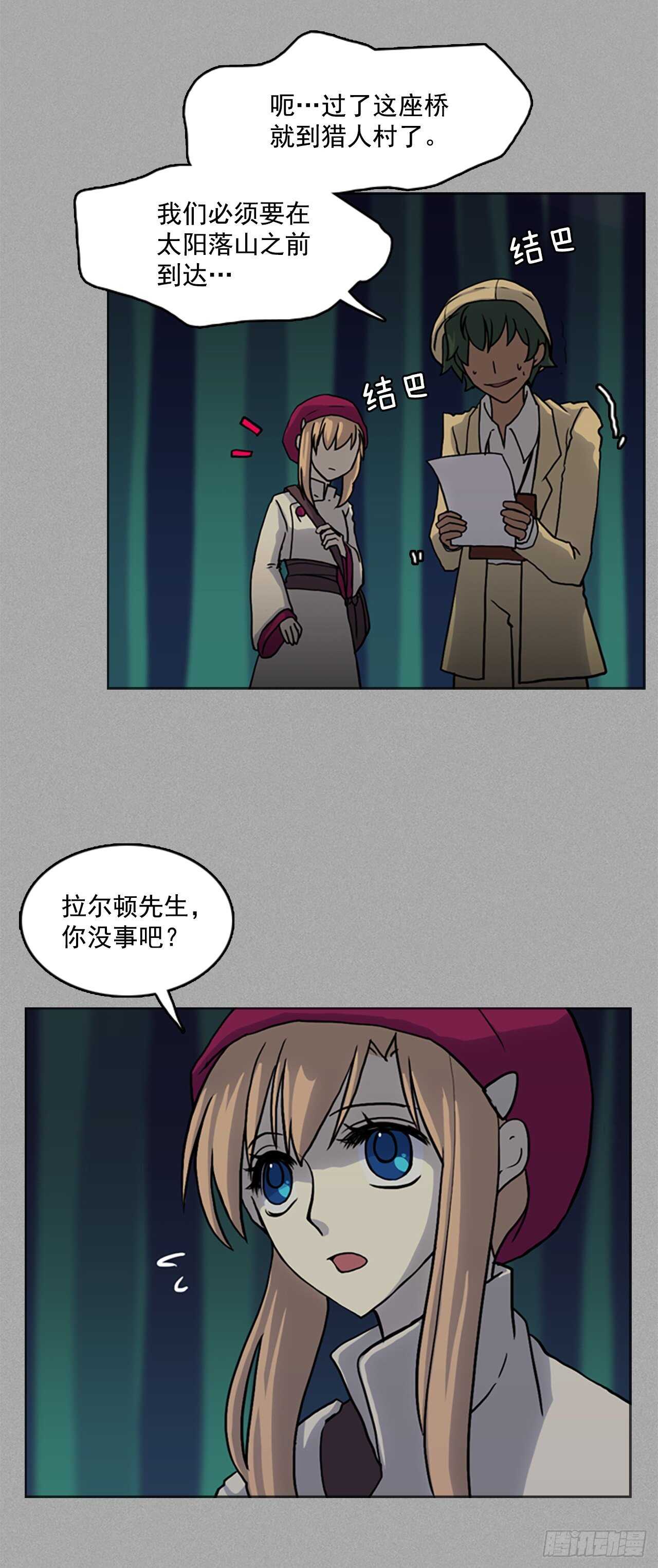 23.巧遇前辈-第24话