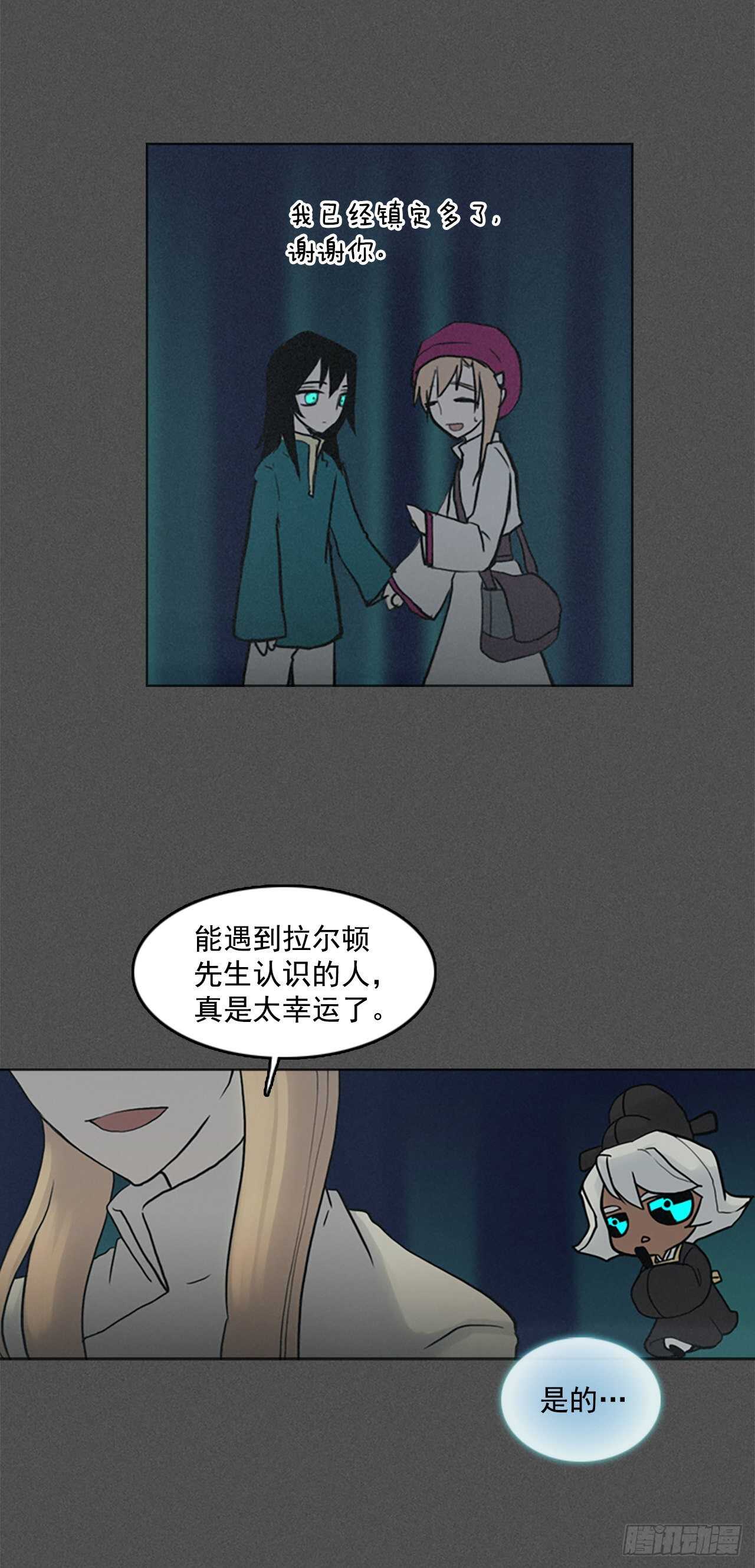 23.巧遇前辈-第24话