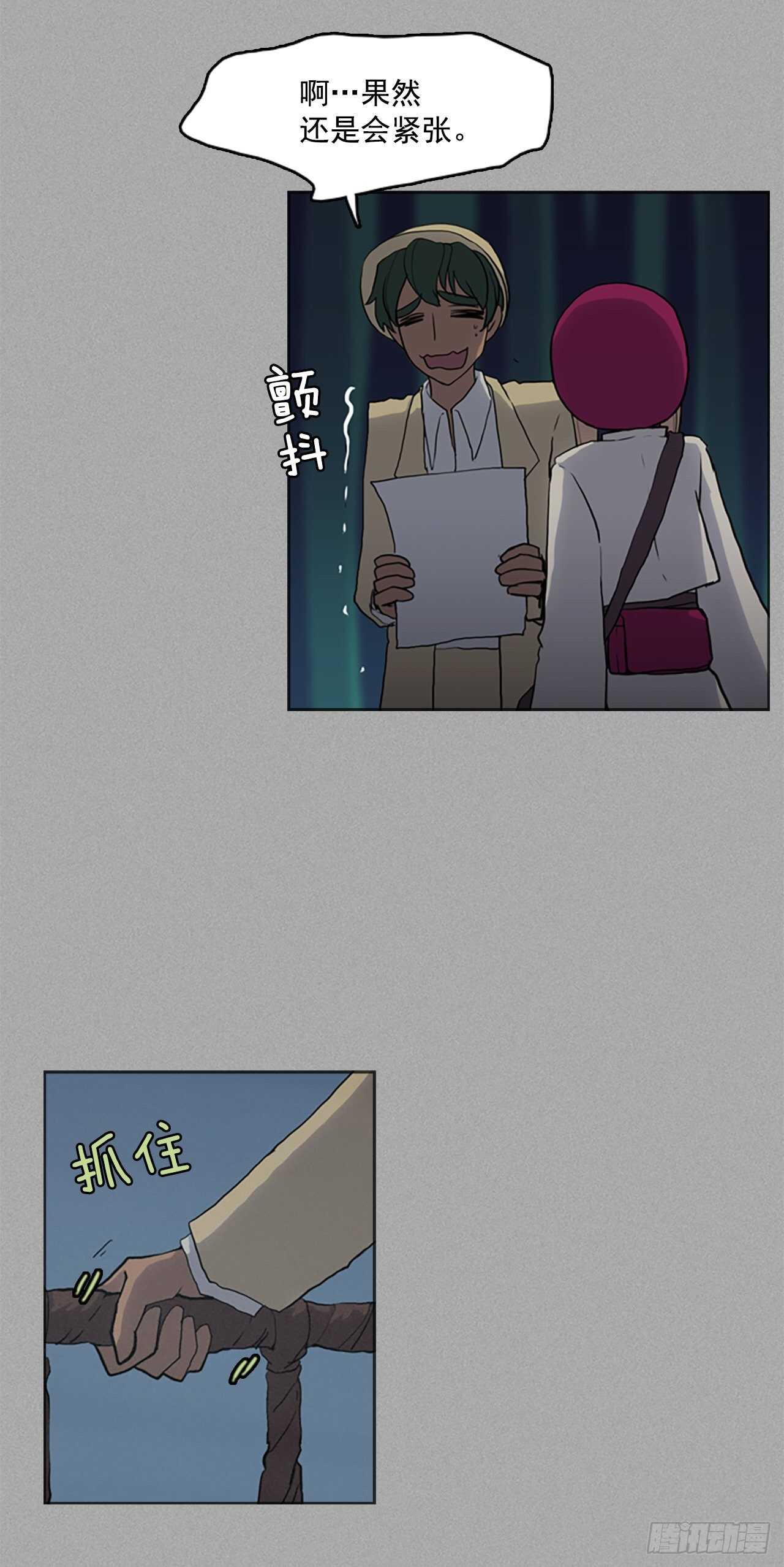 23.巧遇前辈-第24话