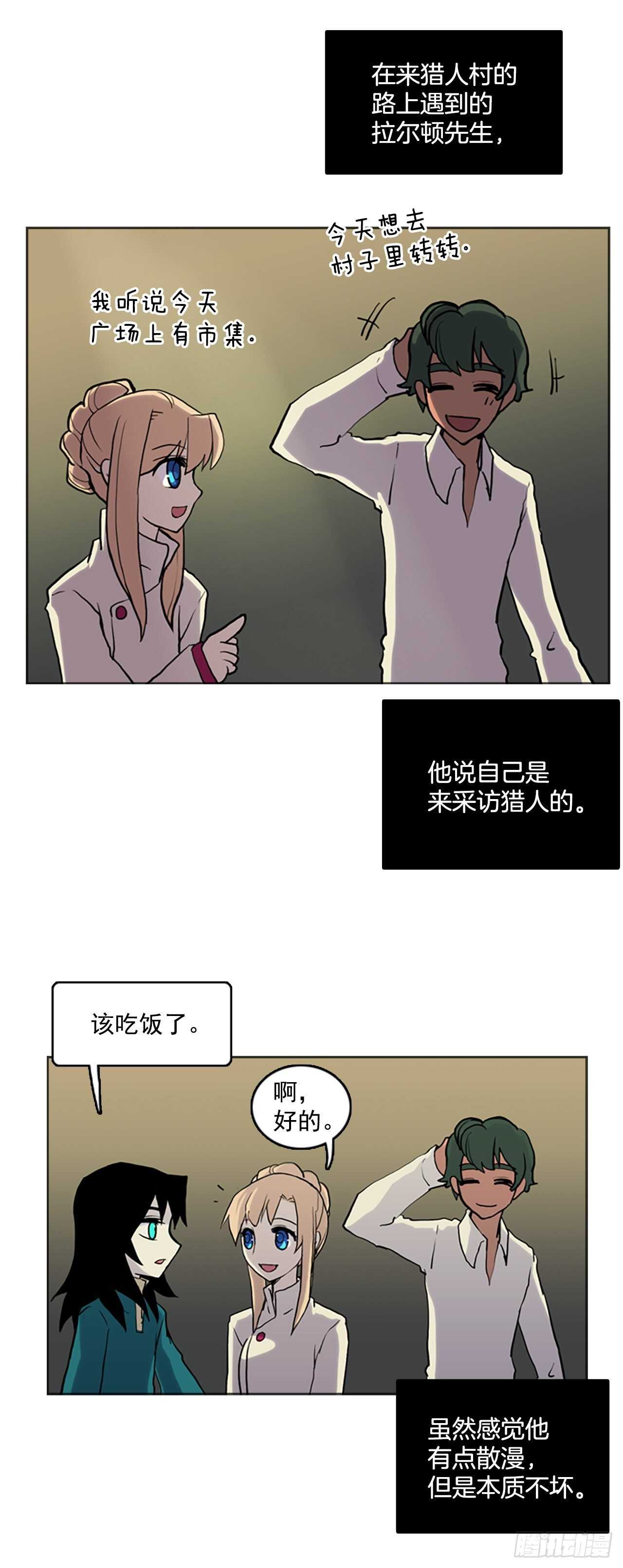 25.初遇&ldquo;麒麟&rdquo;-第26话