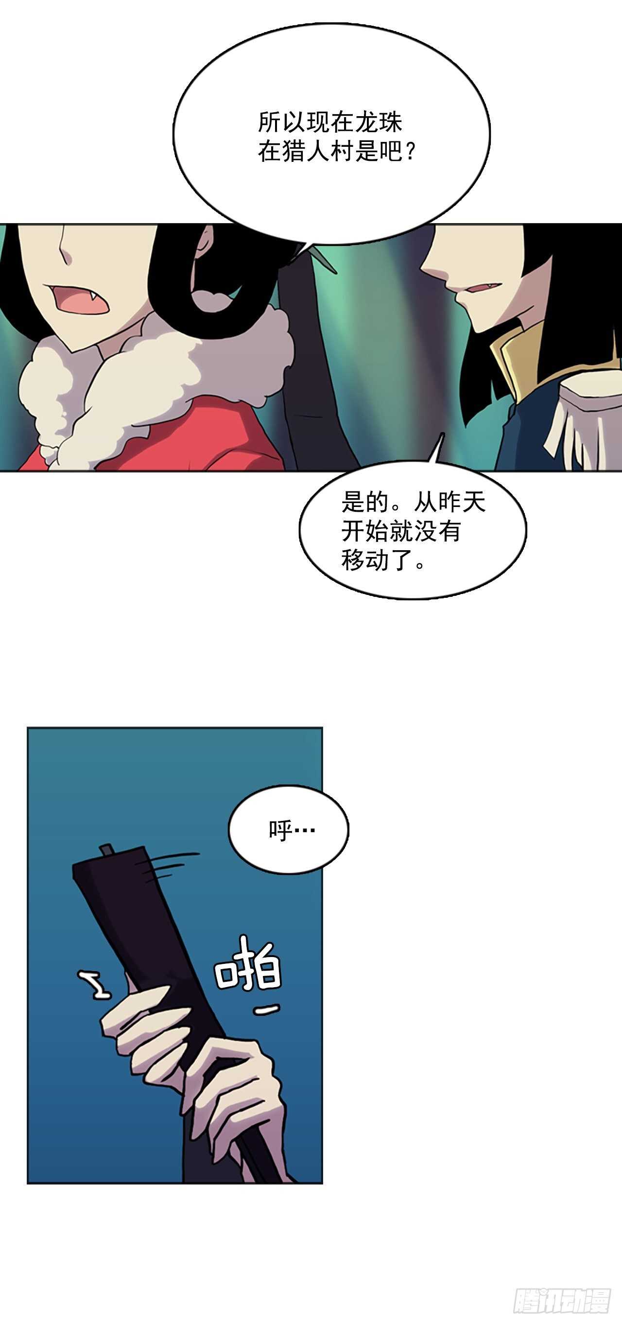 25.初遇&ldquo;麒麟&rdquo;-第26话