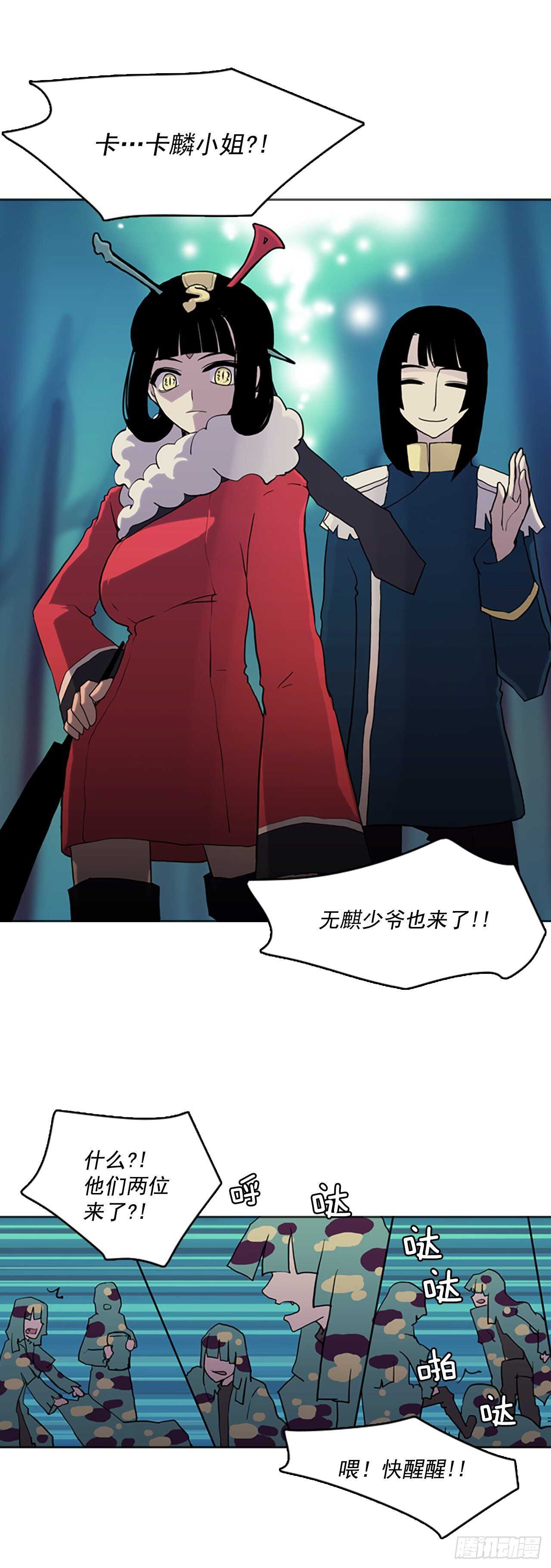 25.初遇&ldquo;麒麟&rdquo;-第26话