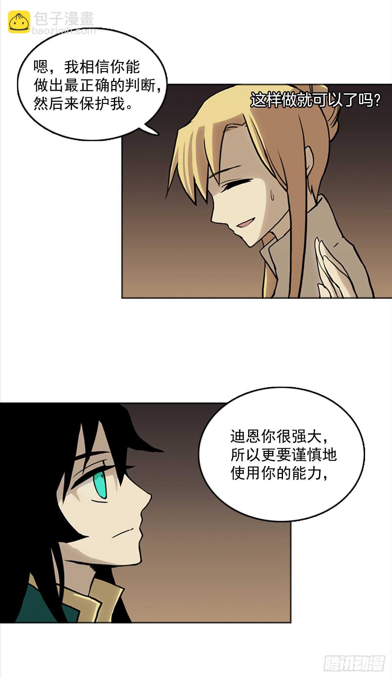 27.阿可姆遇险(1/2)-第28话