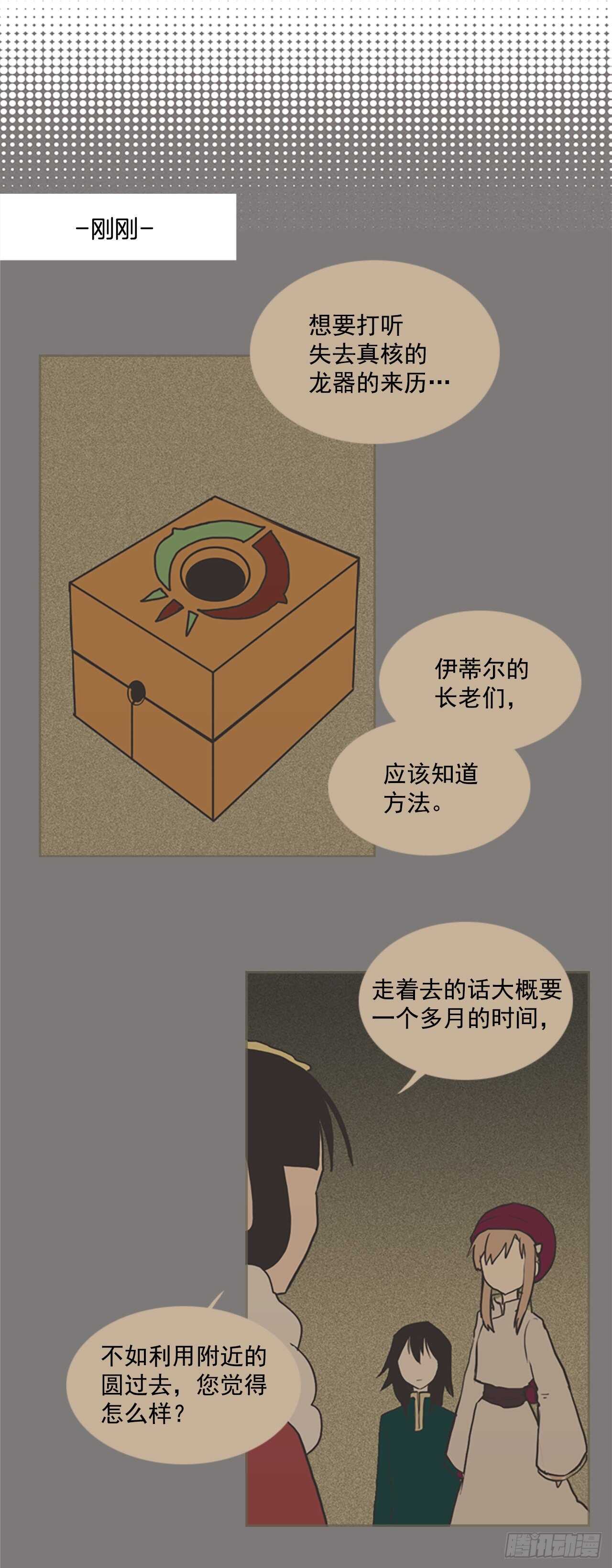 27.阿可姆遇险(1/2)-第28话