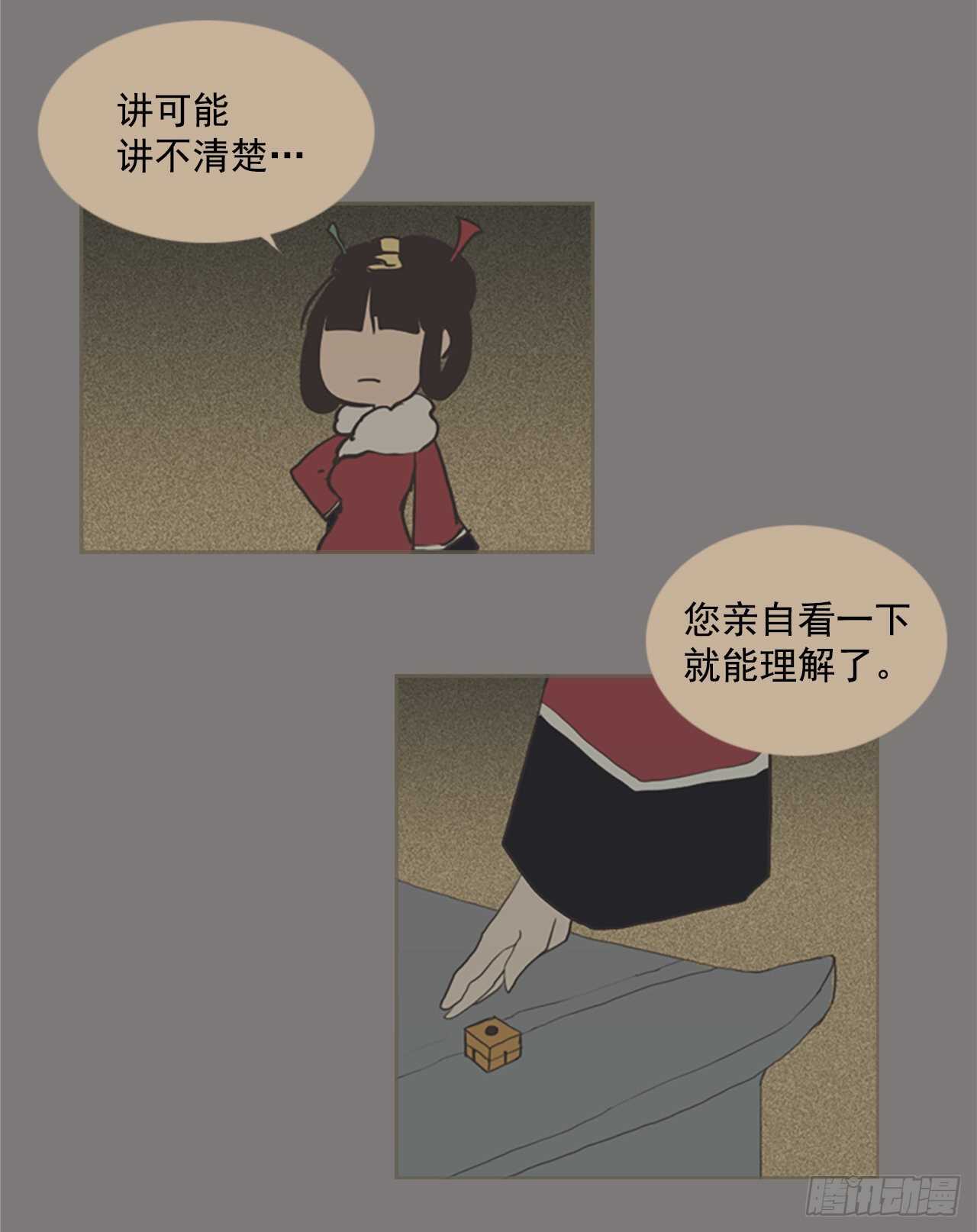 27.阿可姆遇险(1/2)-第28话