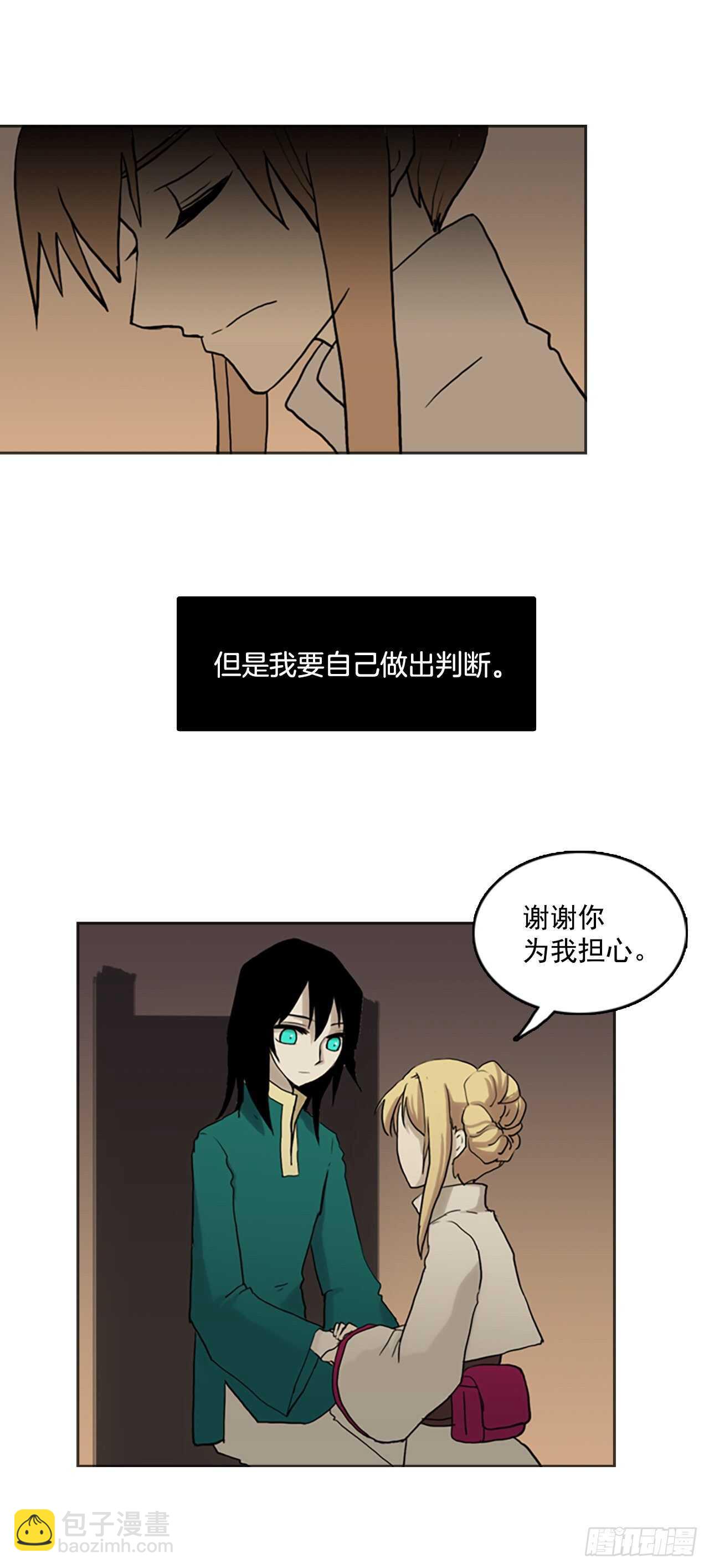 滑翔少女迫降奇缘 - 27.阿可姆遇险(1/2) - 4