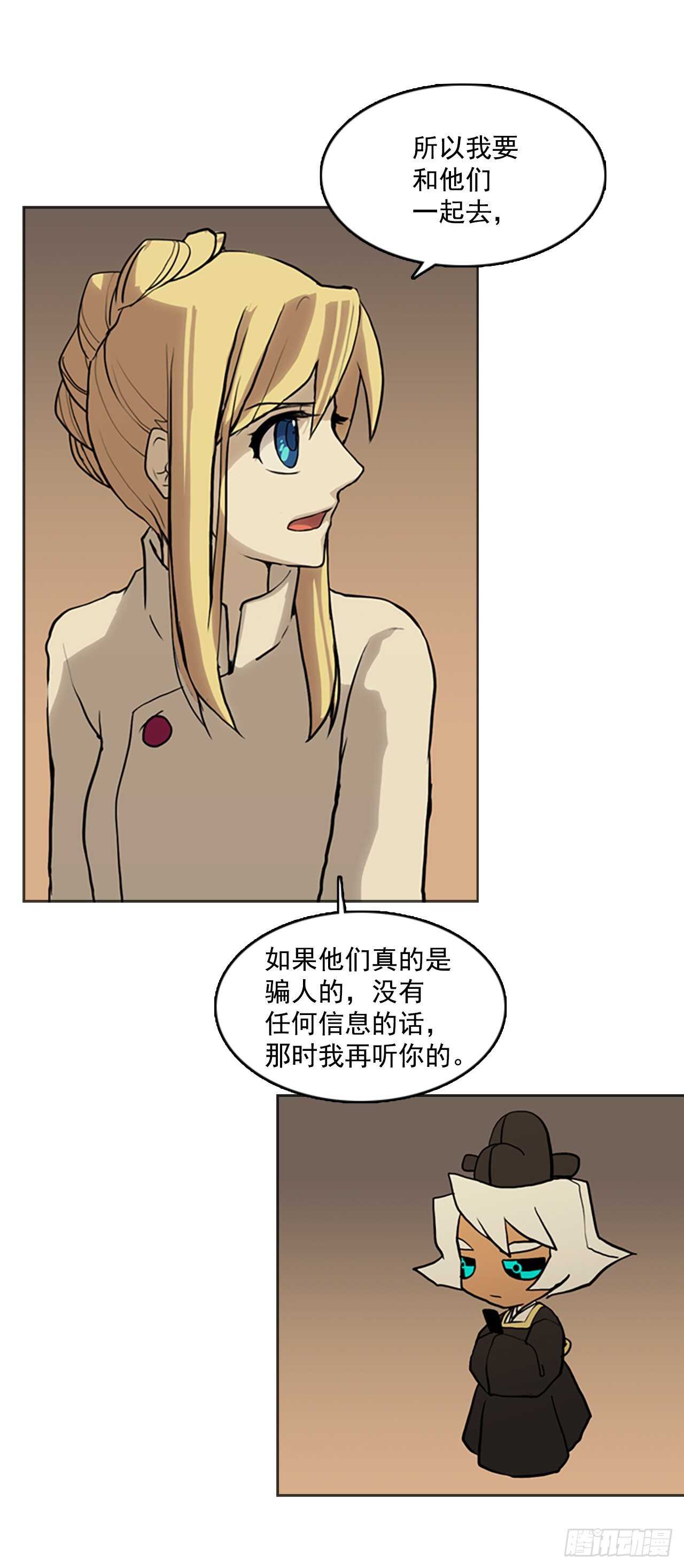 27.阿可姆遇险(1/2)-第28话