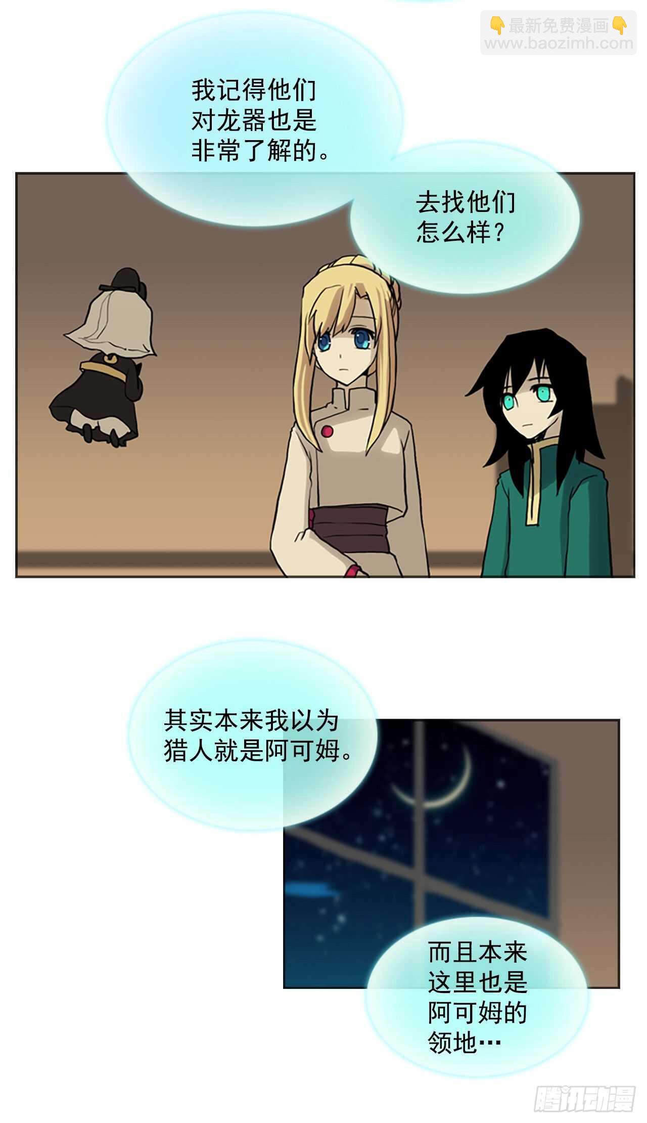 27.阿可姆遇险(1/2)-第28话