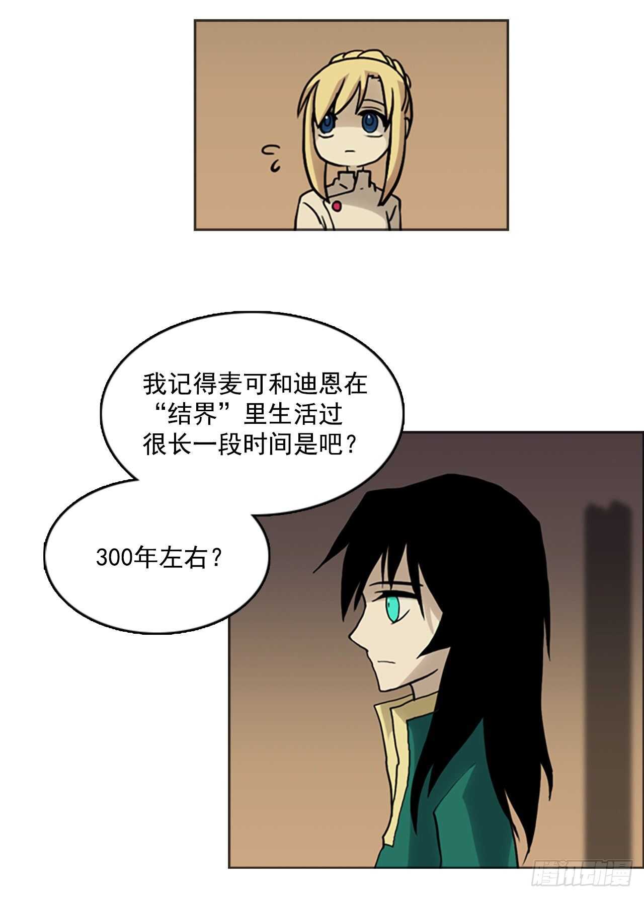 滑翔少女迫降奇緣 - 27.阿可姆遇險(1/2) - 3