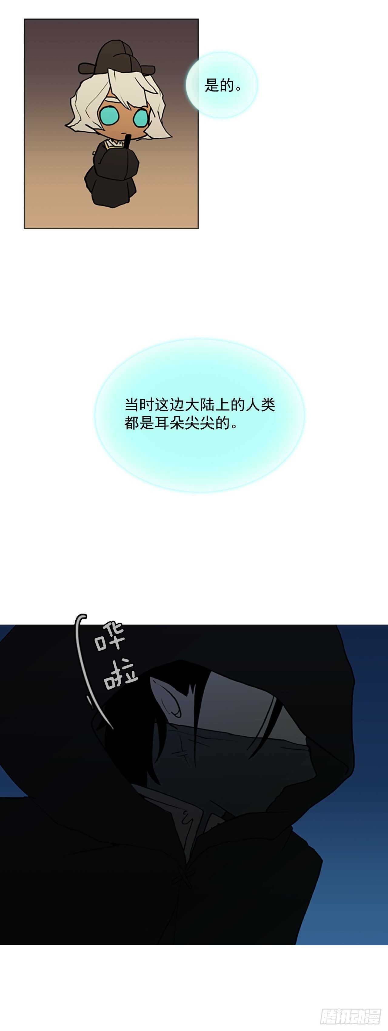 滑翔少女迫降奇缘 - 27.阿可姆遇险(1/2) - 4