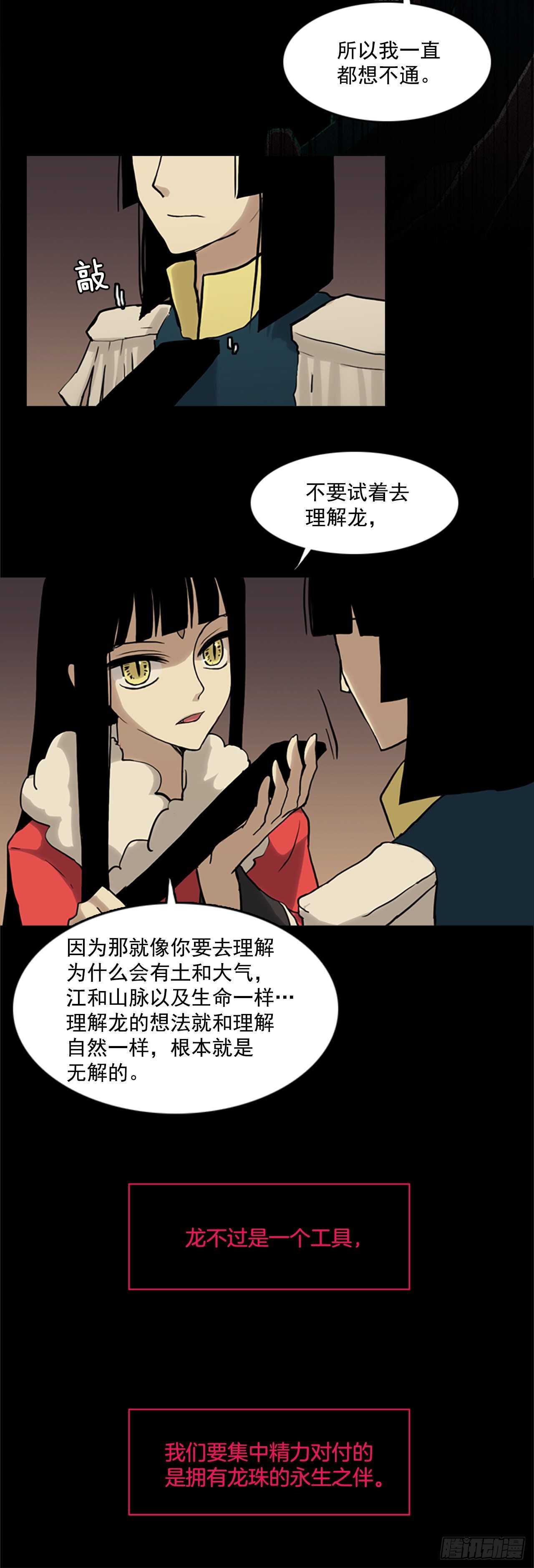 滑翔少女迫降奇緣 - 27.阿可姆遇險(1/2) - 4