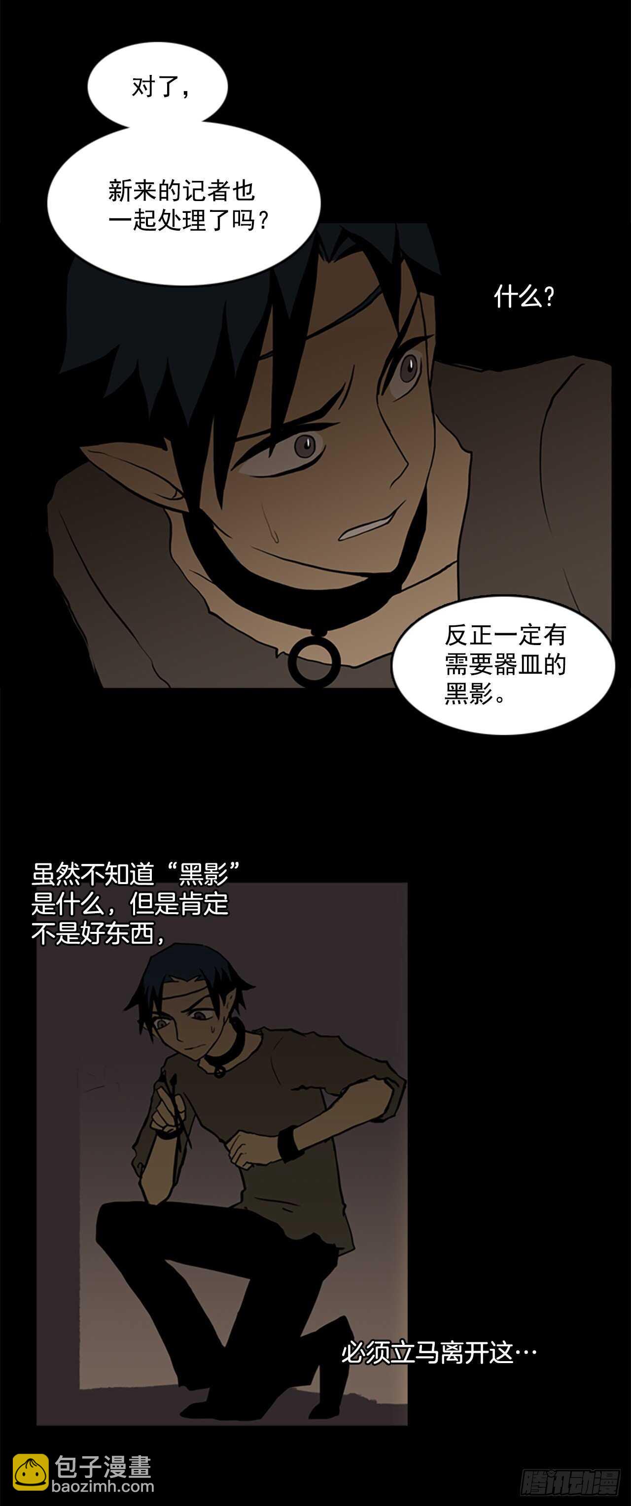 27.阿可姆遇险(1/2)-第28话