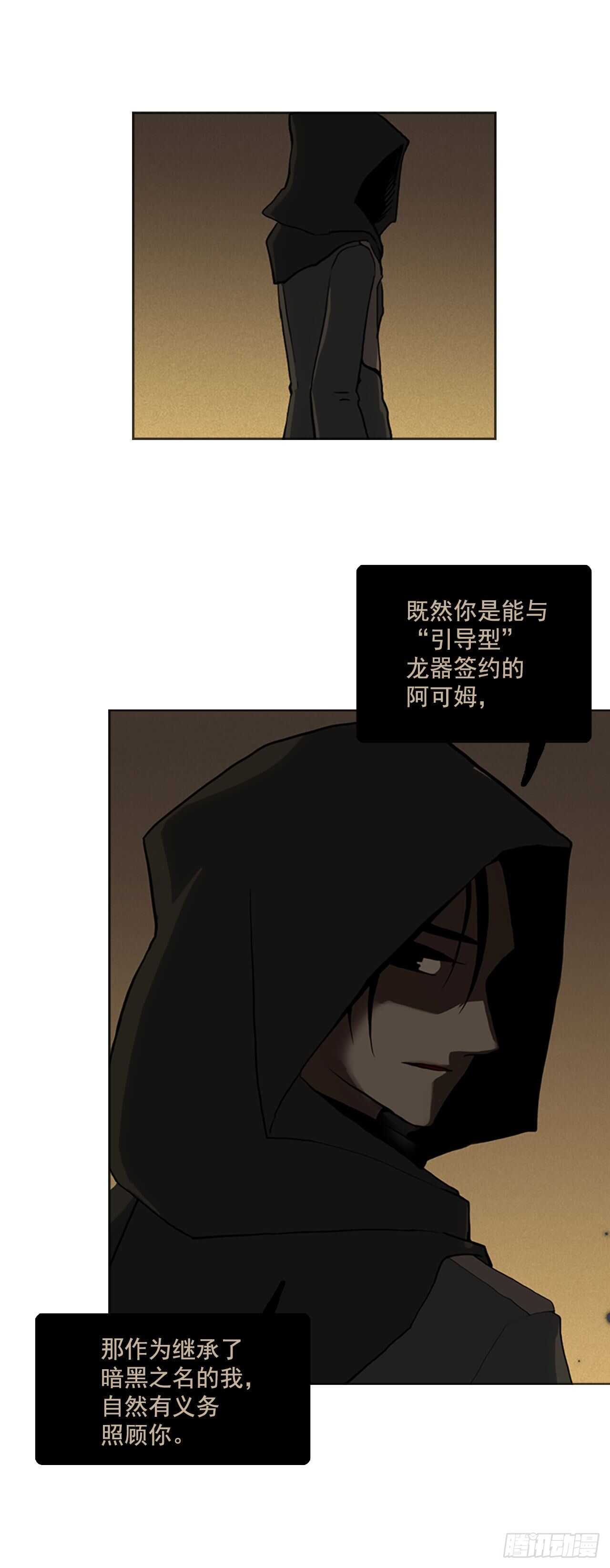 29.采访幻兽猎人-第30话