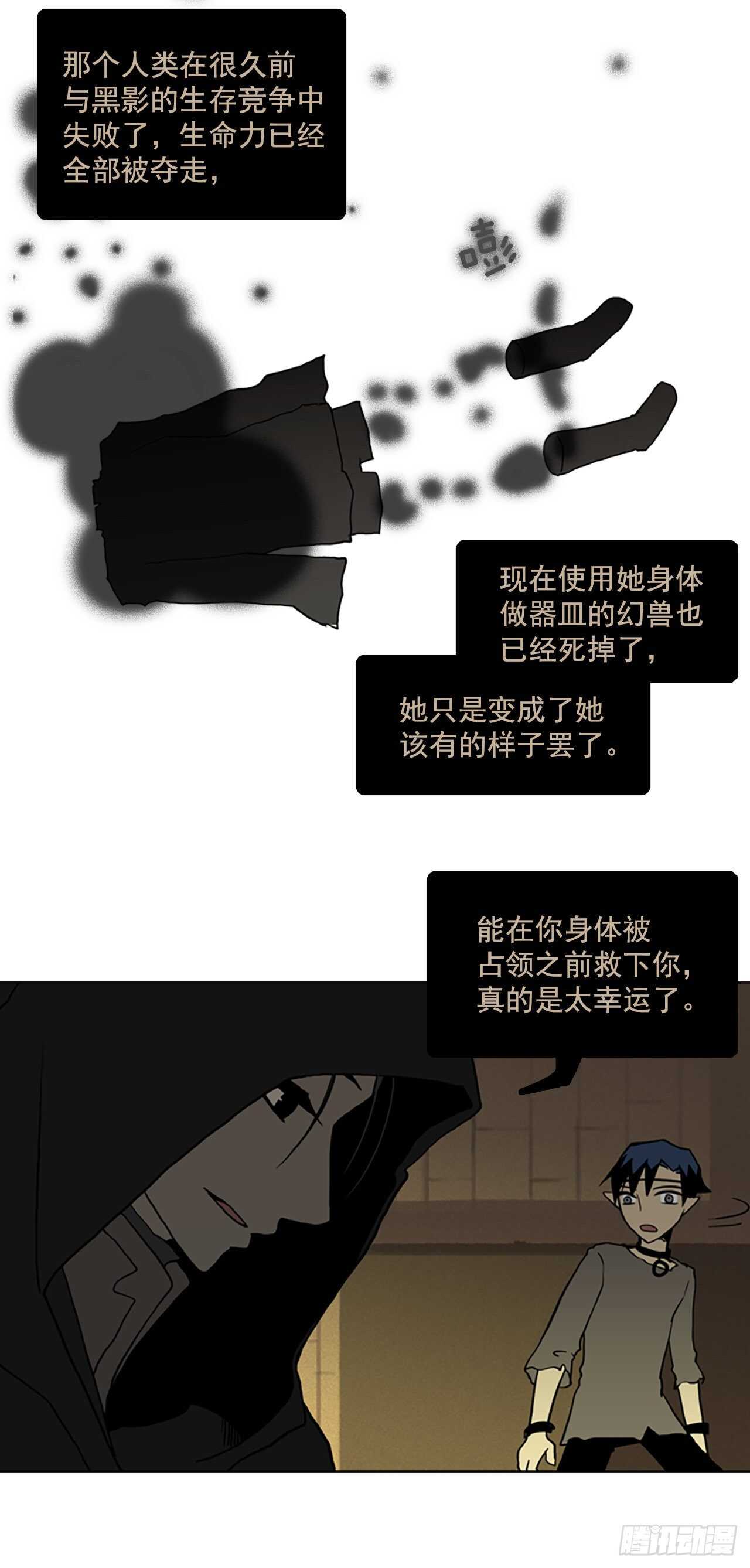 29.采访幻兽猎人-第30话