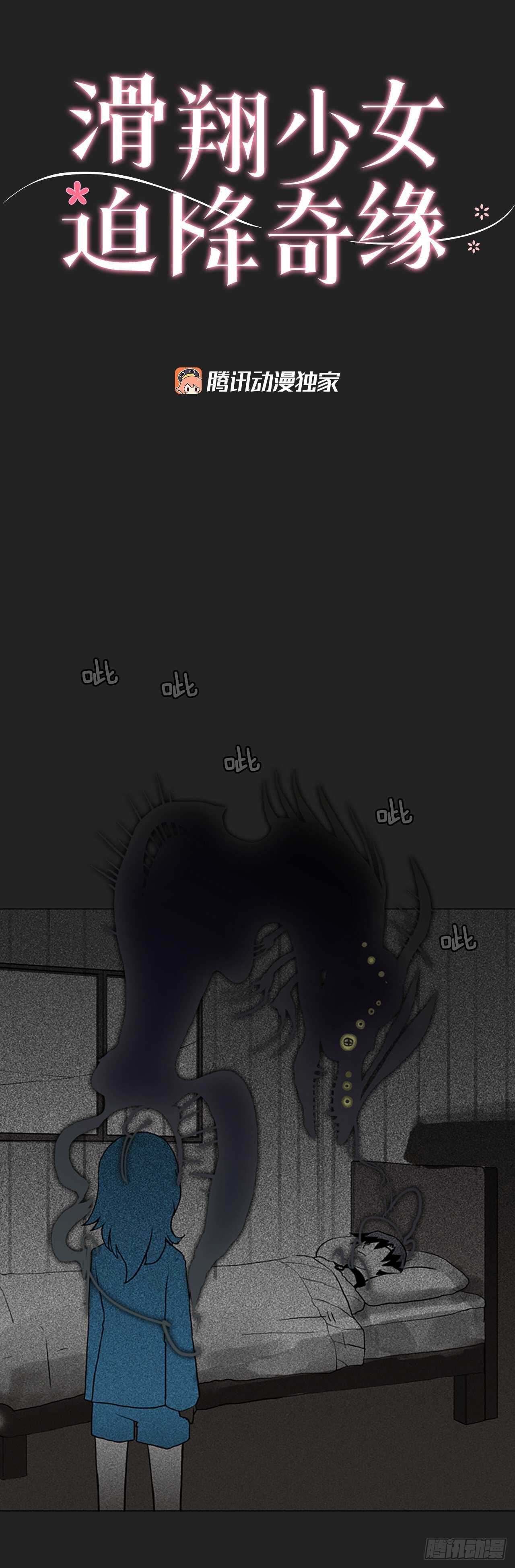 29.采访幻兽猎人-第30话