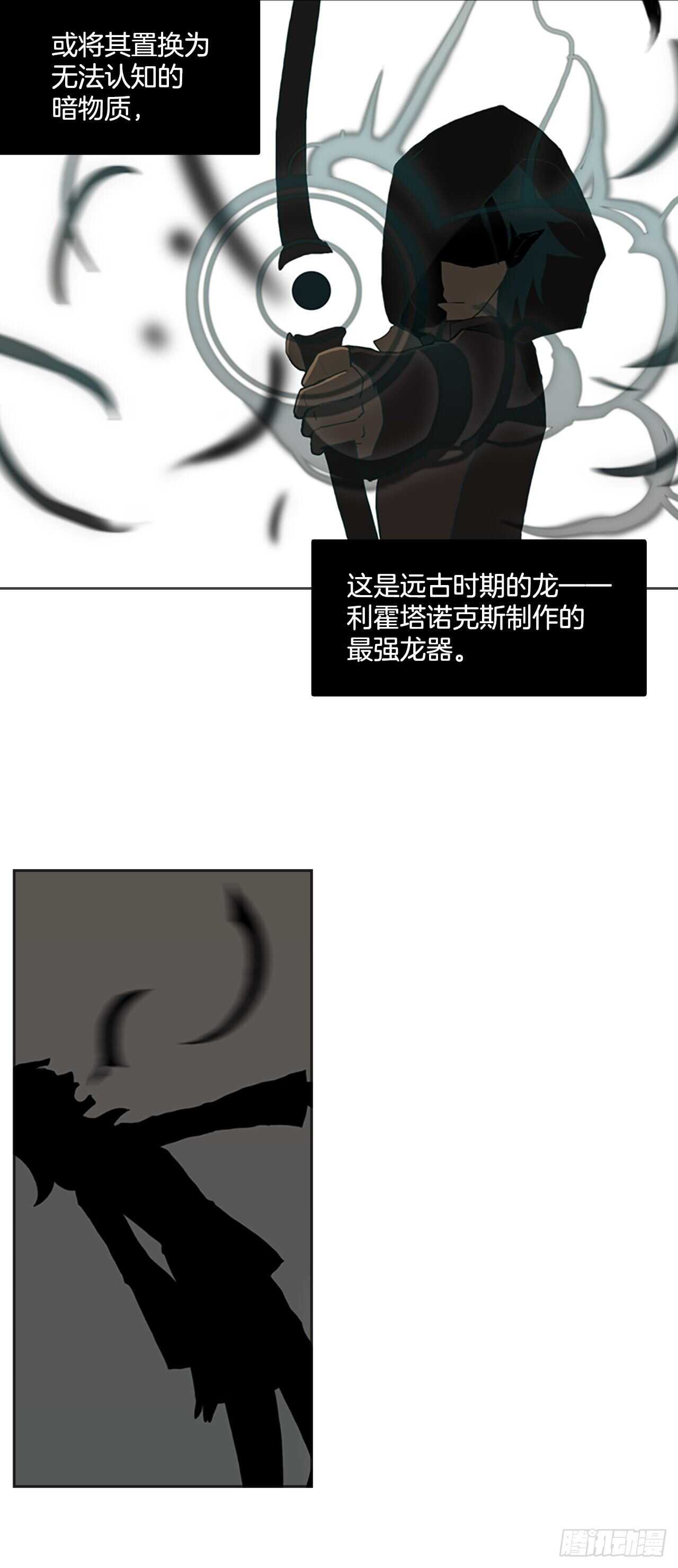 29.采访幻兽猎人-第30话