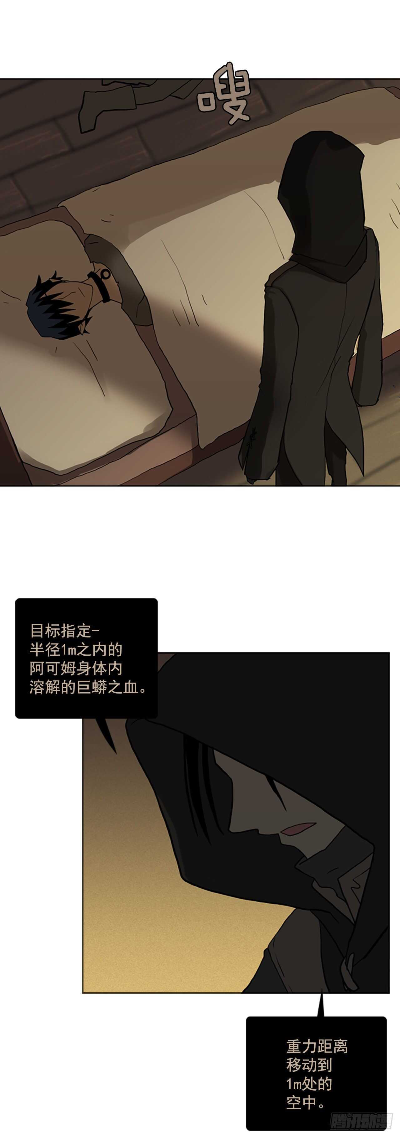 29.采访幻兽猎人-第30话