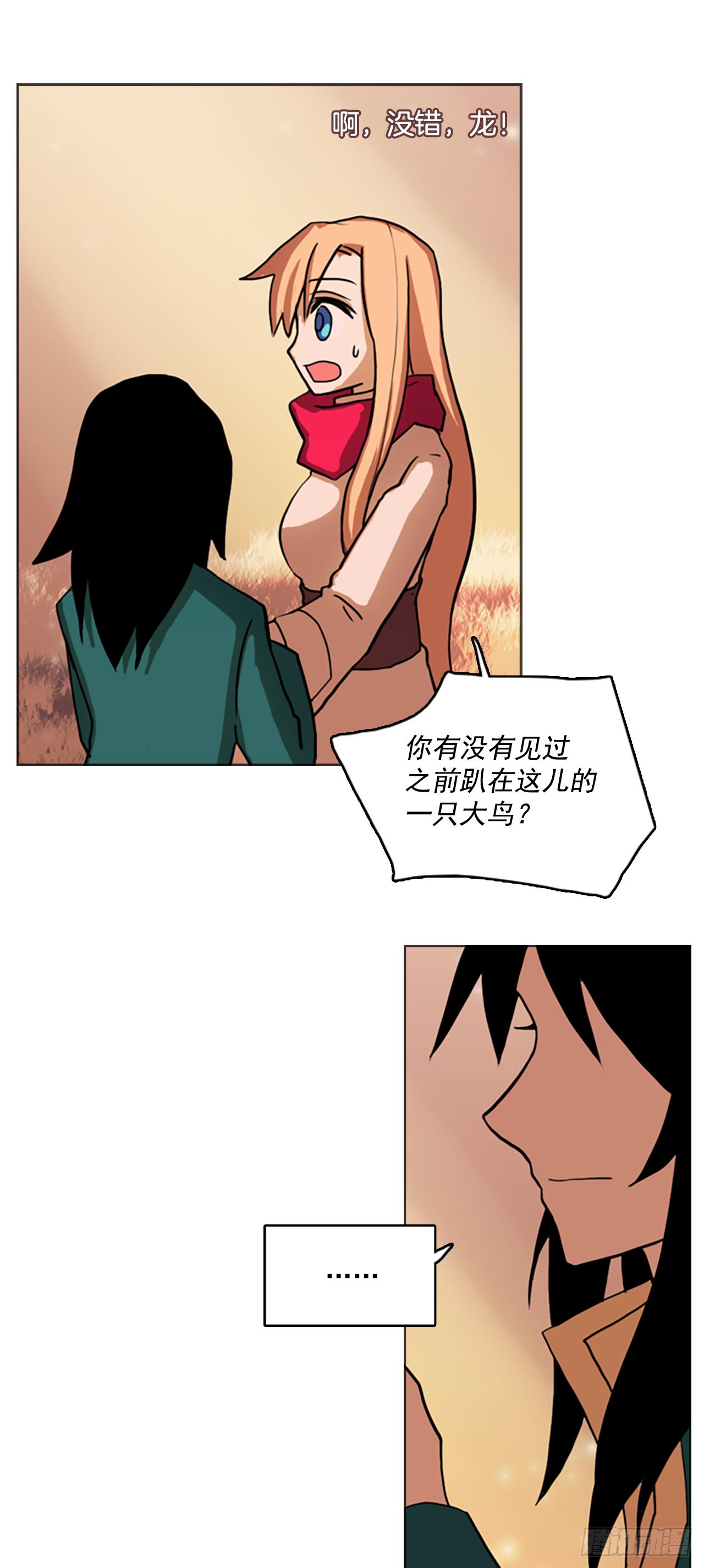 3.见到真龙-第4话