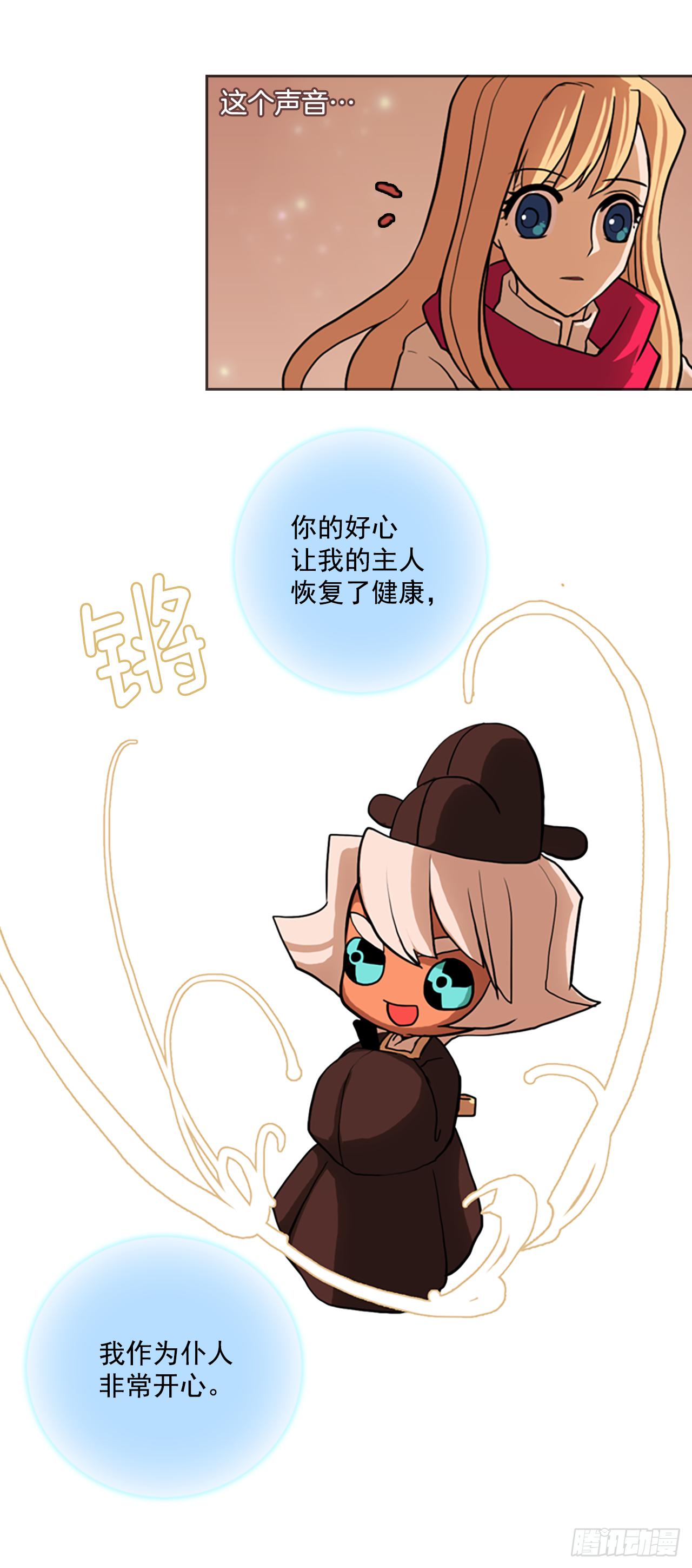 3.见到真龙-第4话